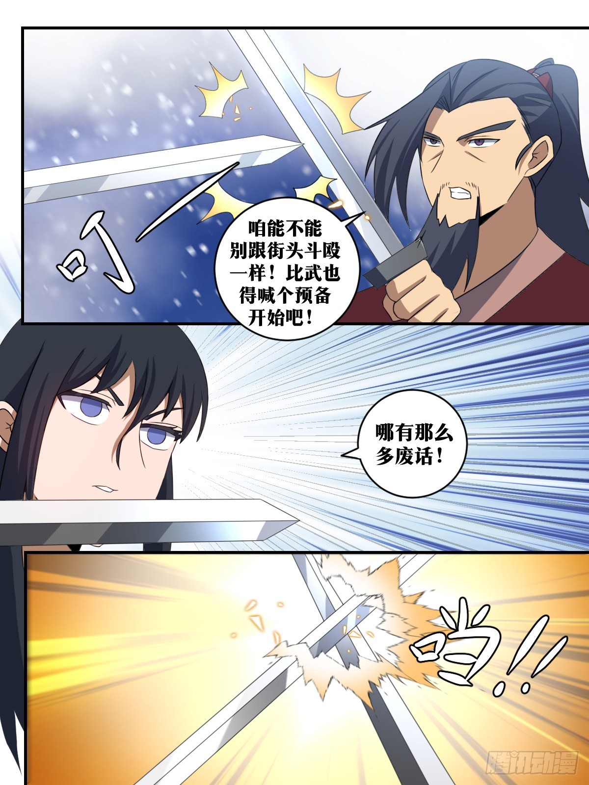 299-接下来一切还要仰仗三哥2