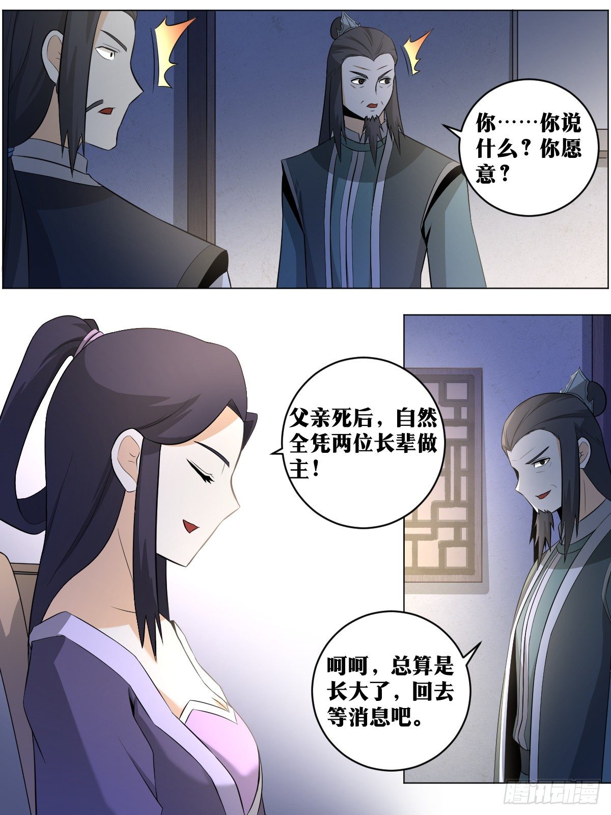 97-结个善缘2