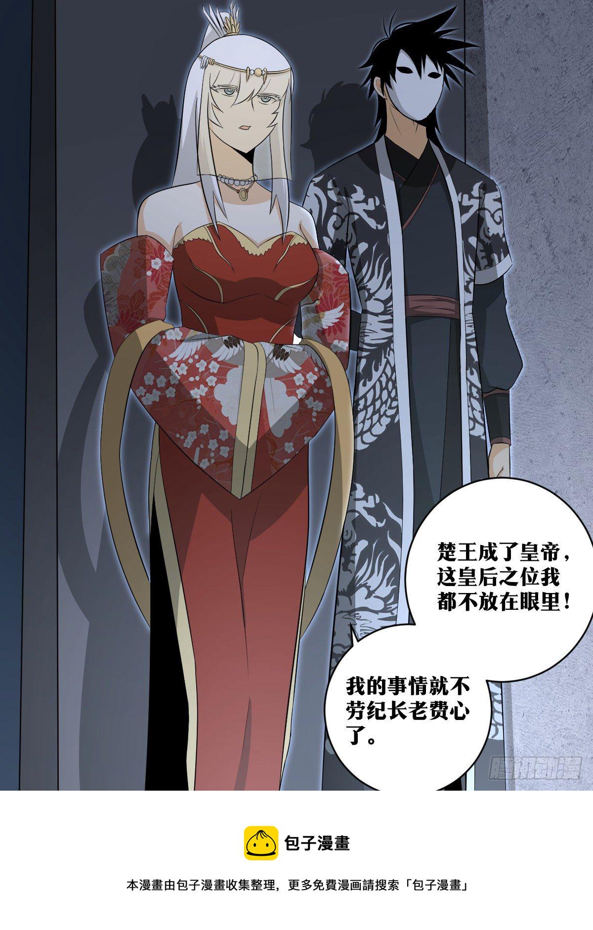 112-我的未婚夫2