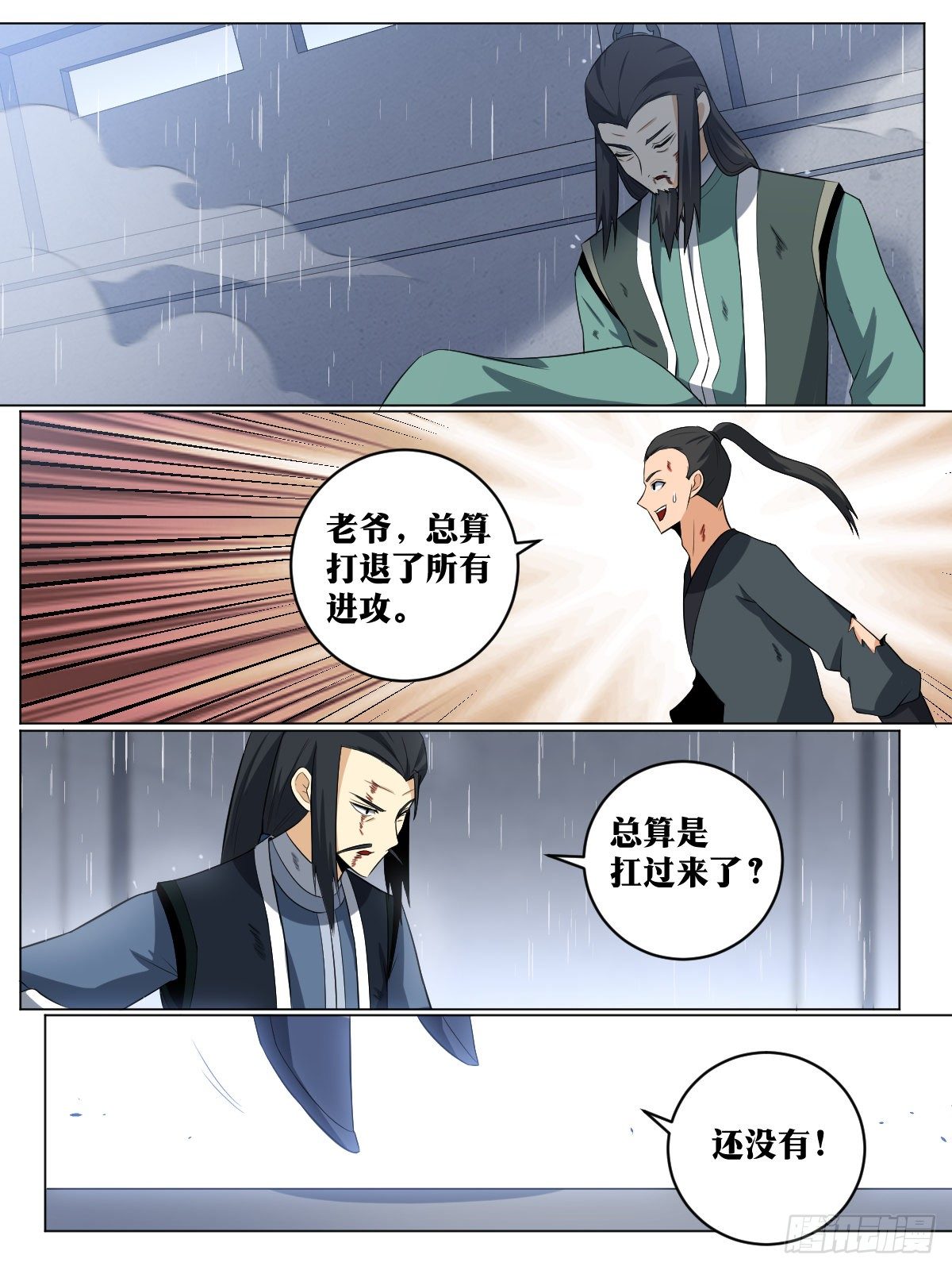 106-天亡慕容家6