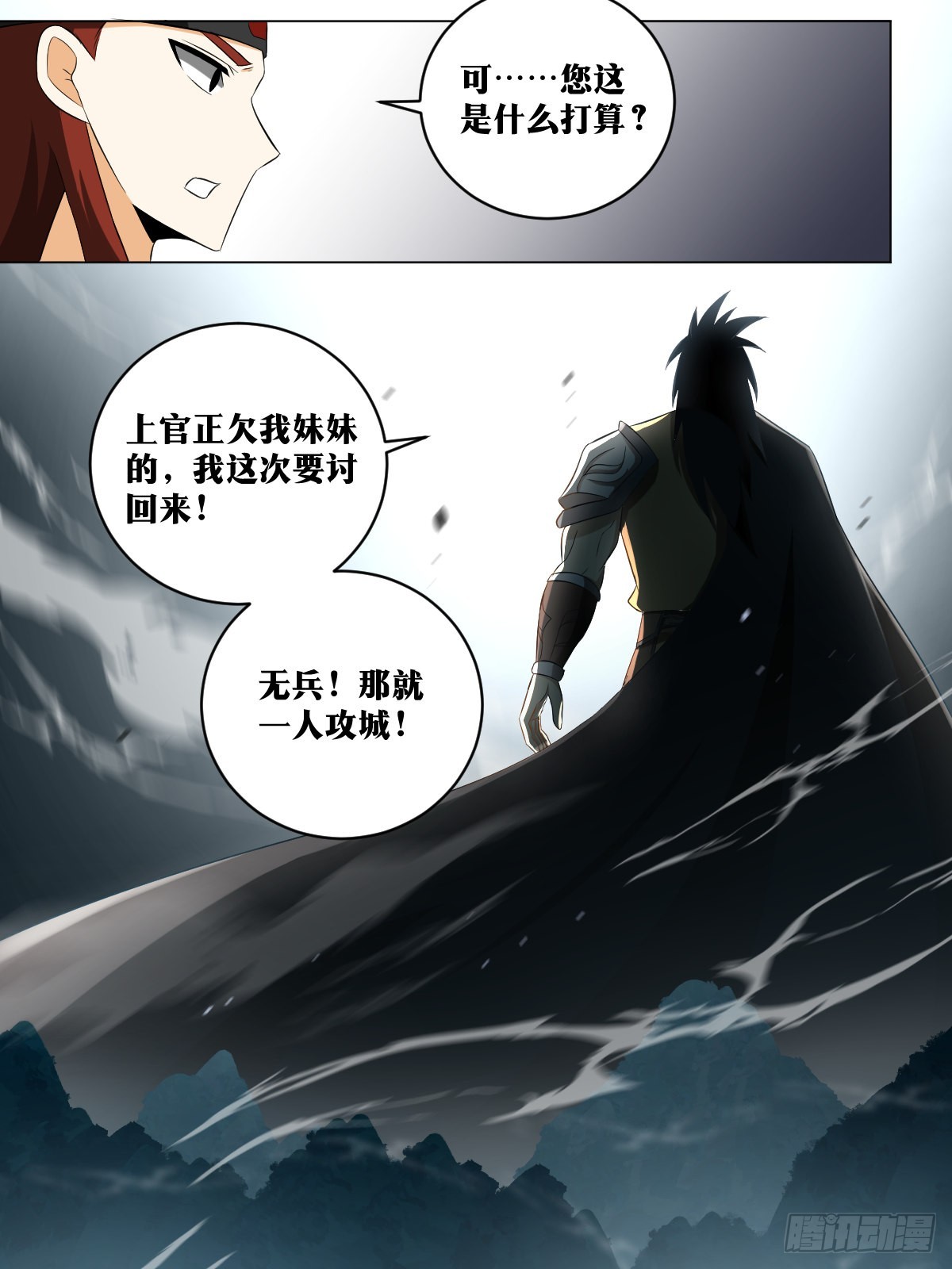 183-一人攻城9