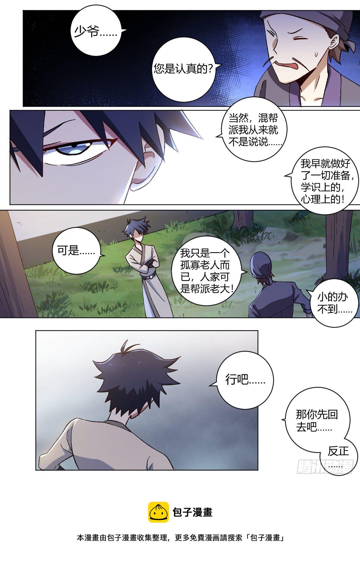14-该杀之人7