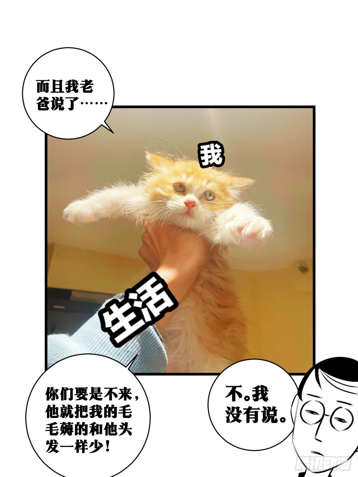 44-论道开始！21