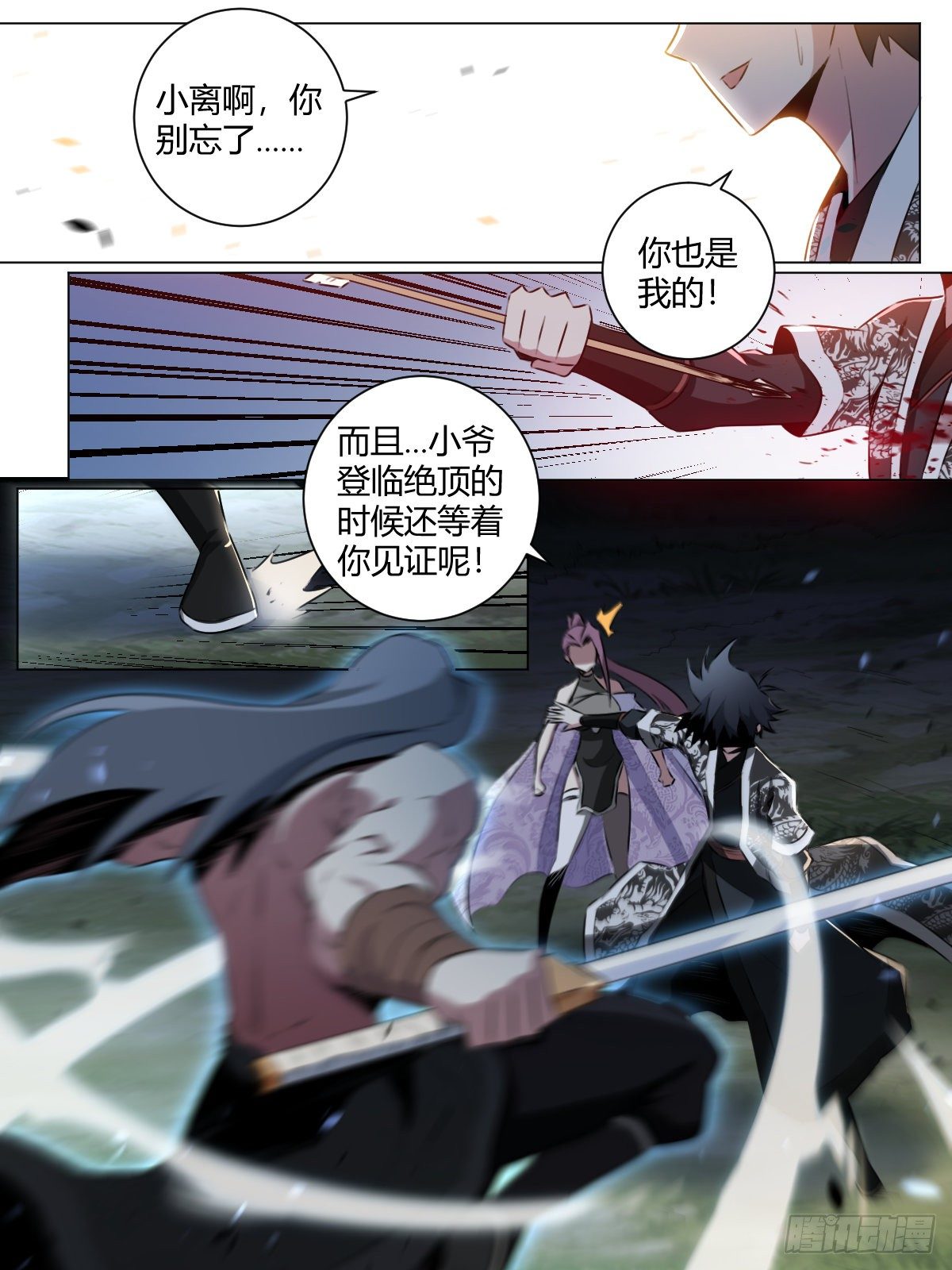 28-武道奇才14