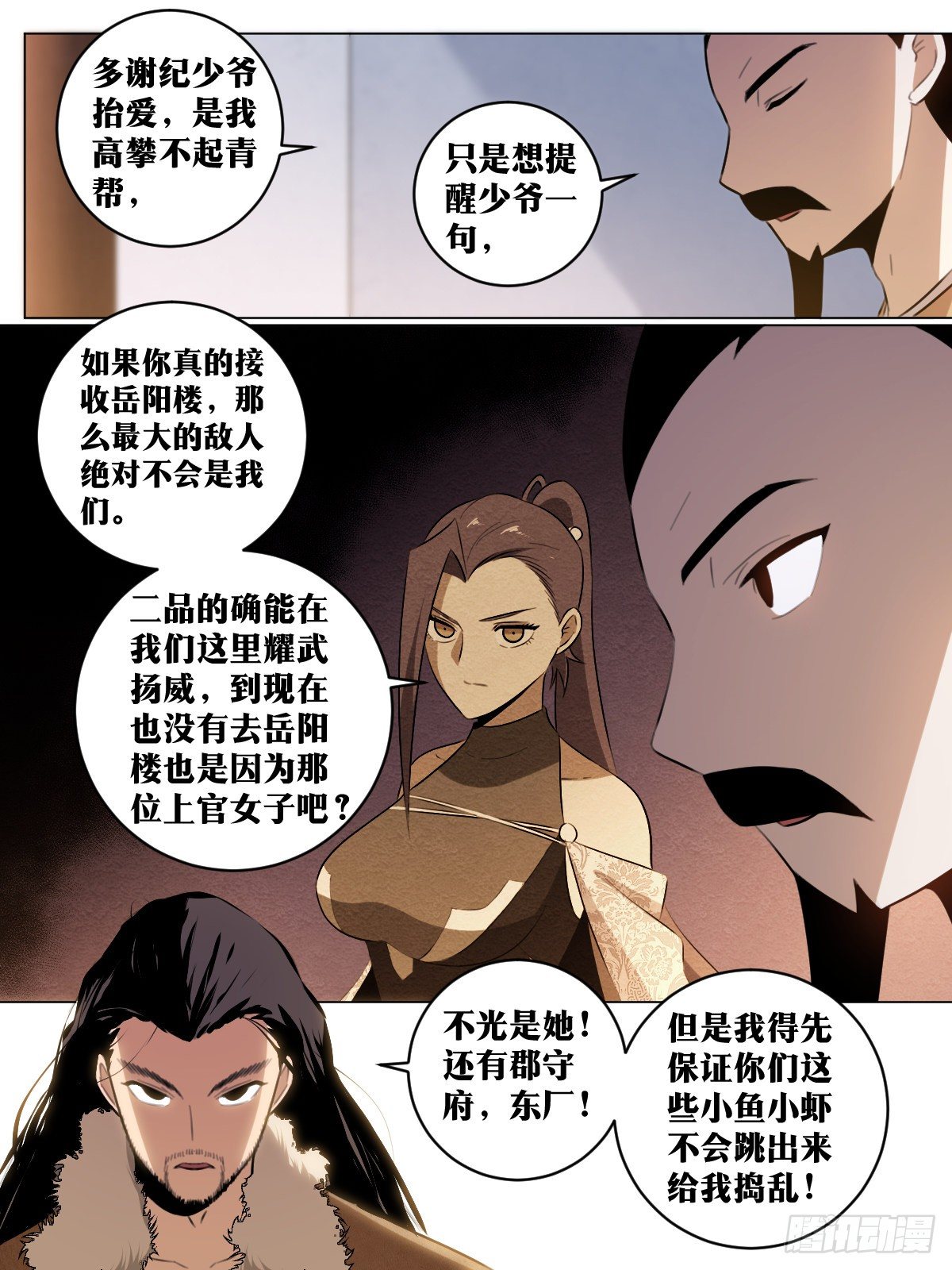 54-警告13