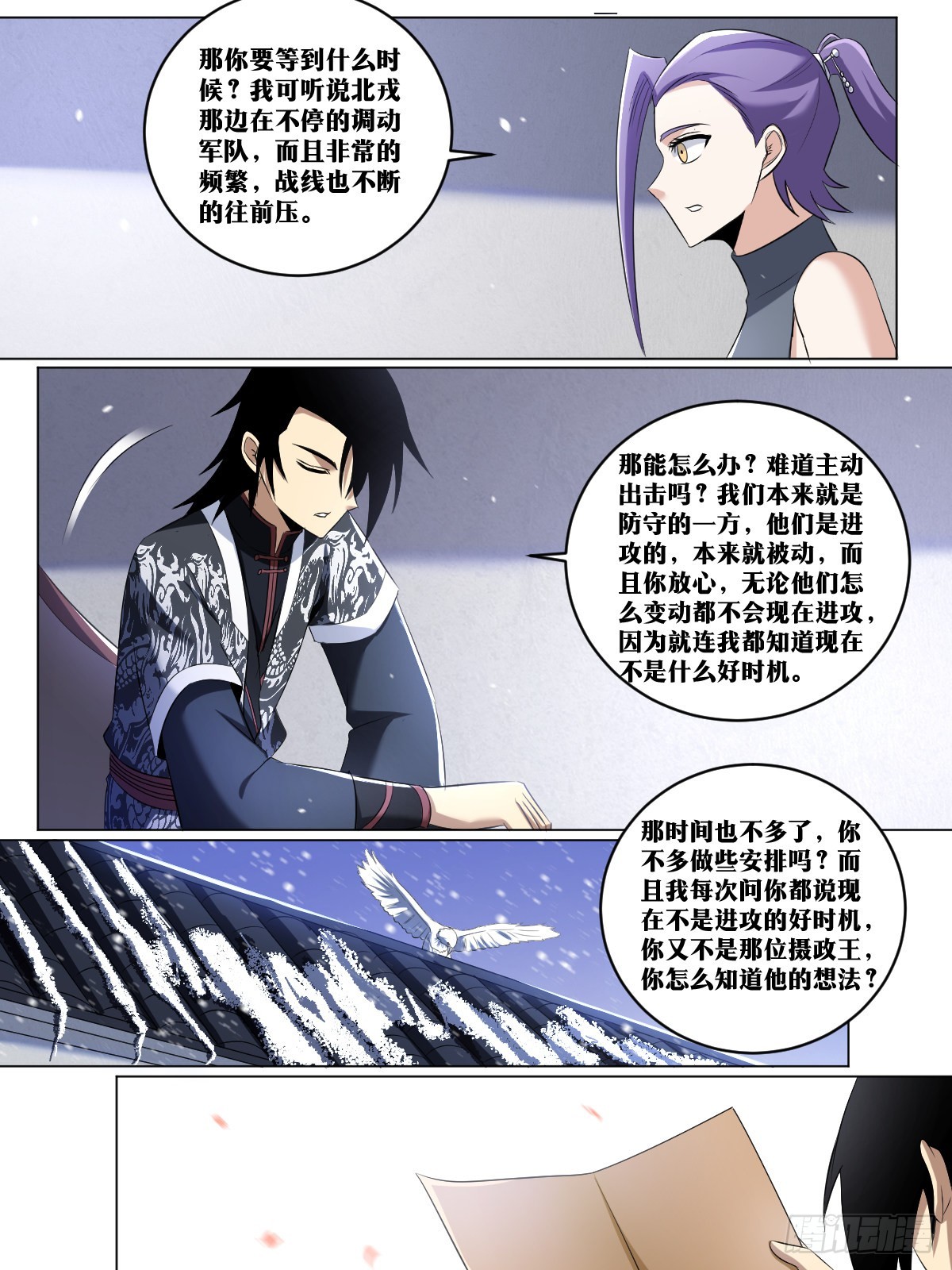254-打不过就加入4