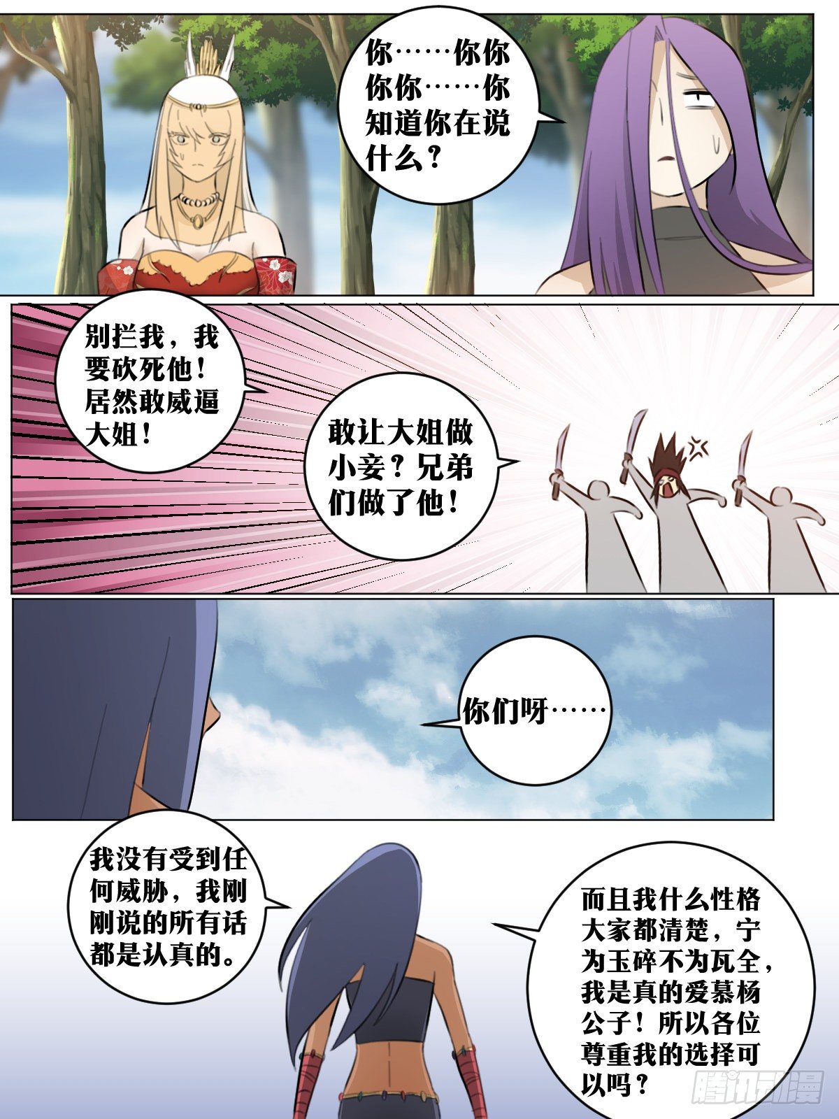 77-女人真麻烦2