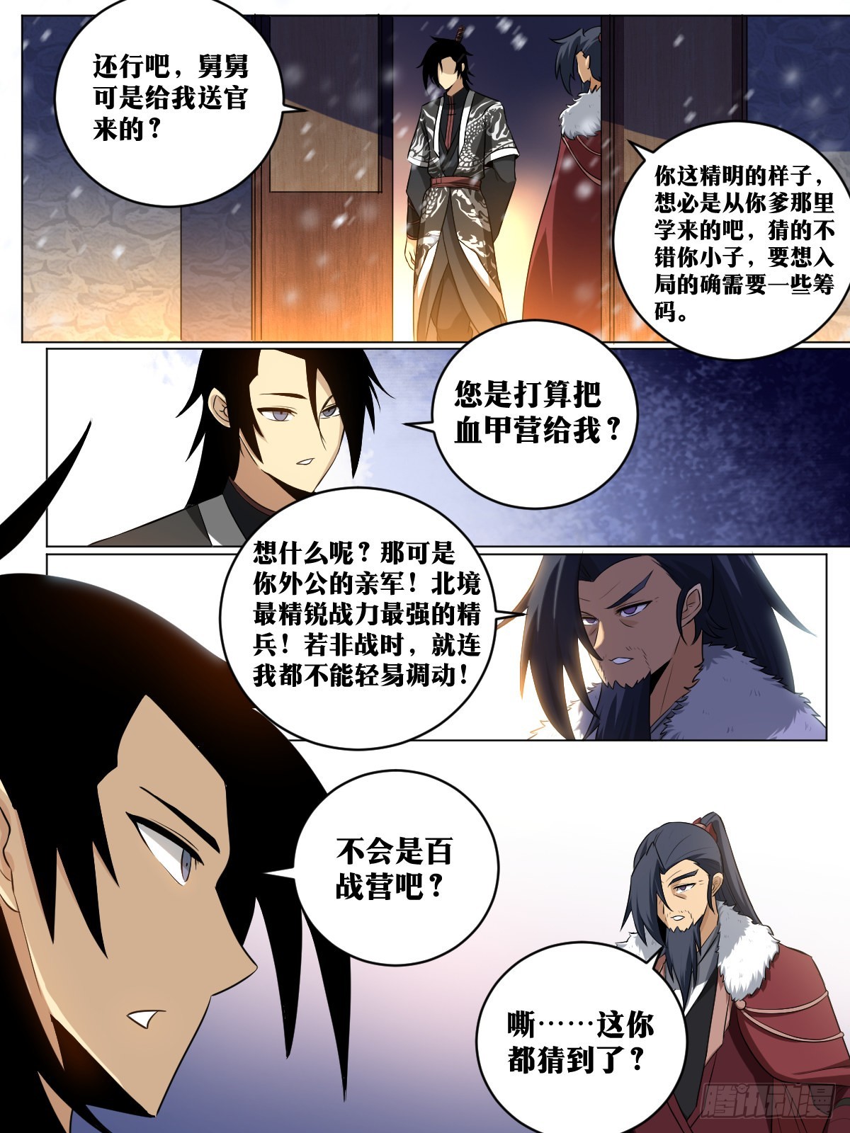 174-十年之约11