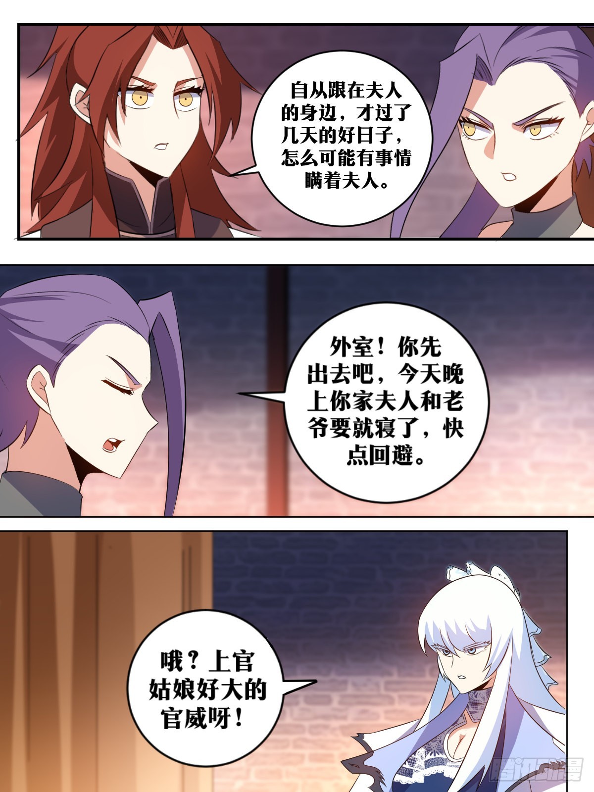 301-你对的起我吗7