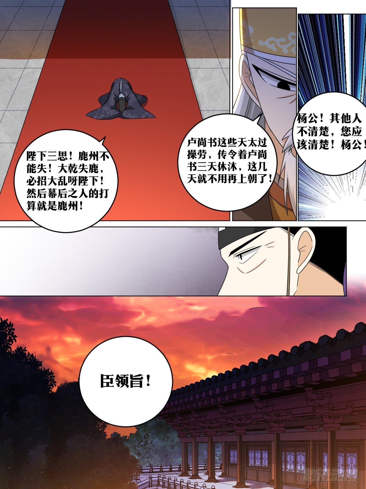 163-乱世将起9