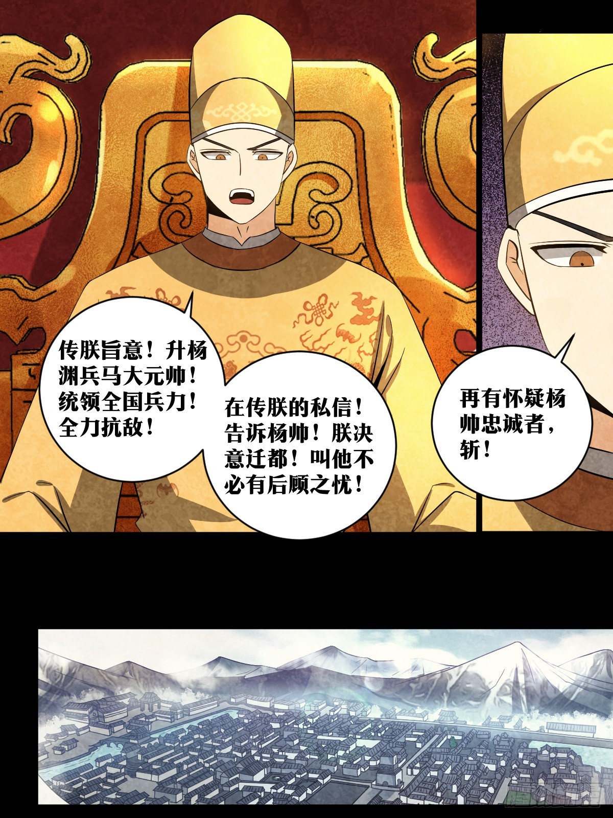 154-皇上召见11