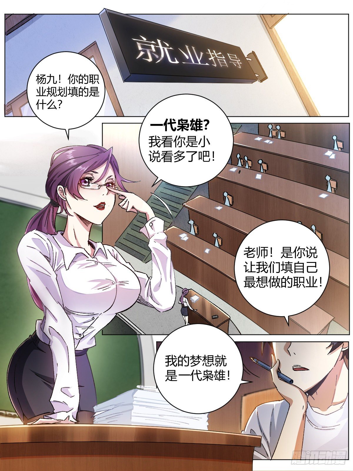 1-我要当大佬1