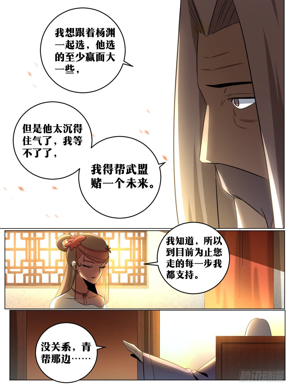 83-武州之旅2