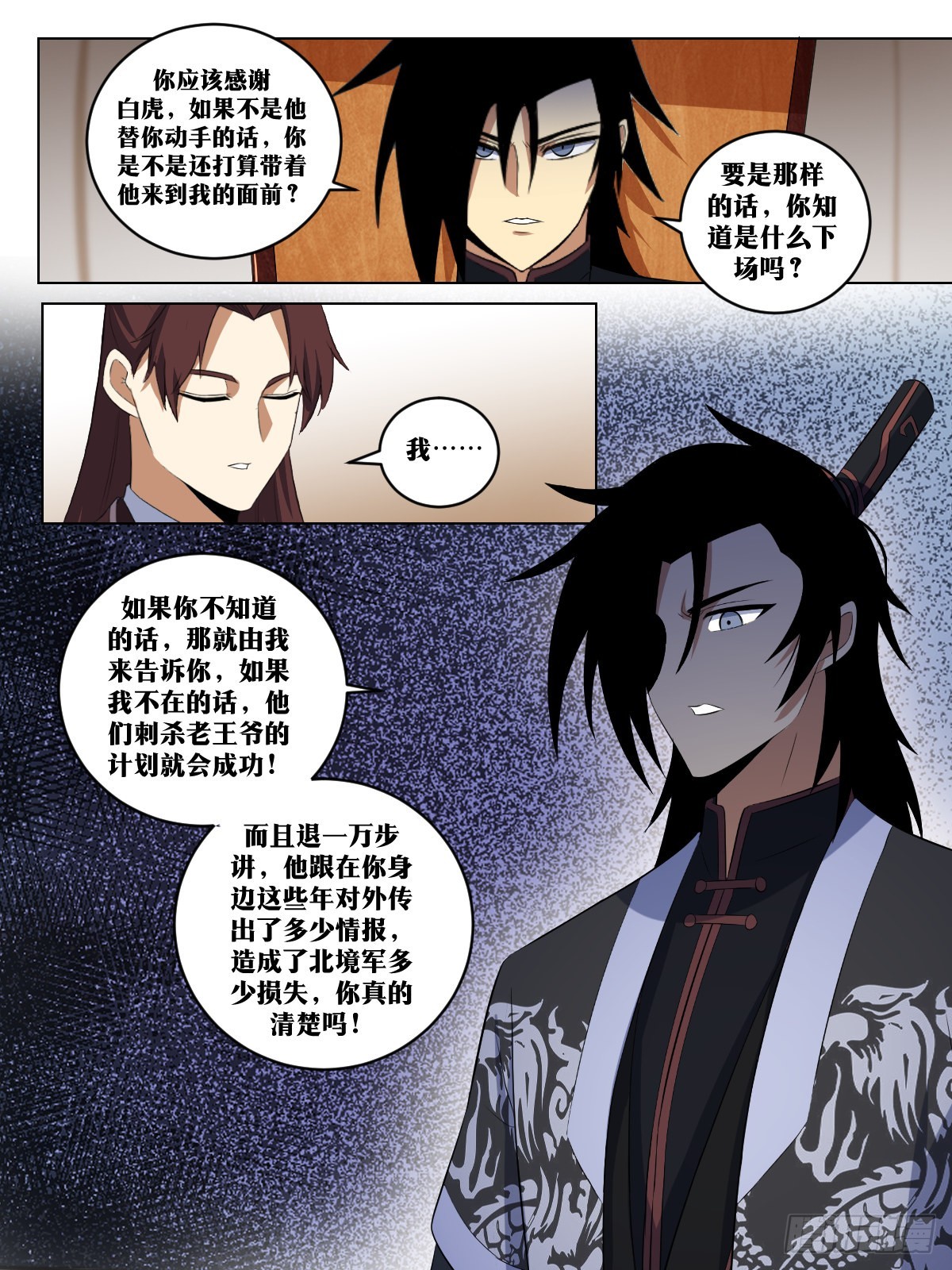 282-死罪可免，活罪难逃10