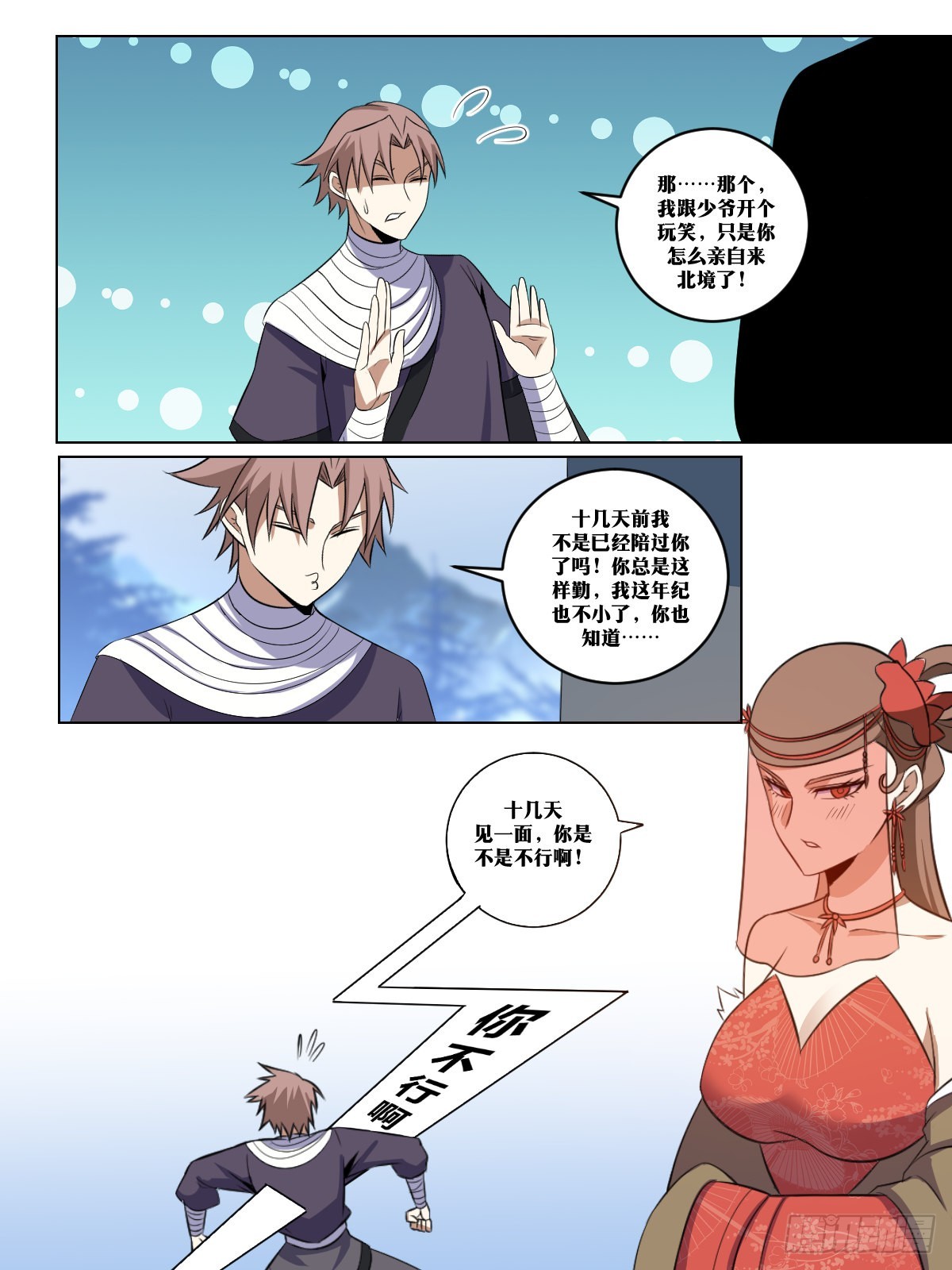 275-你不行啊2