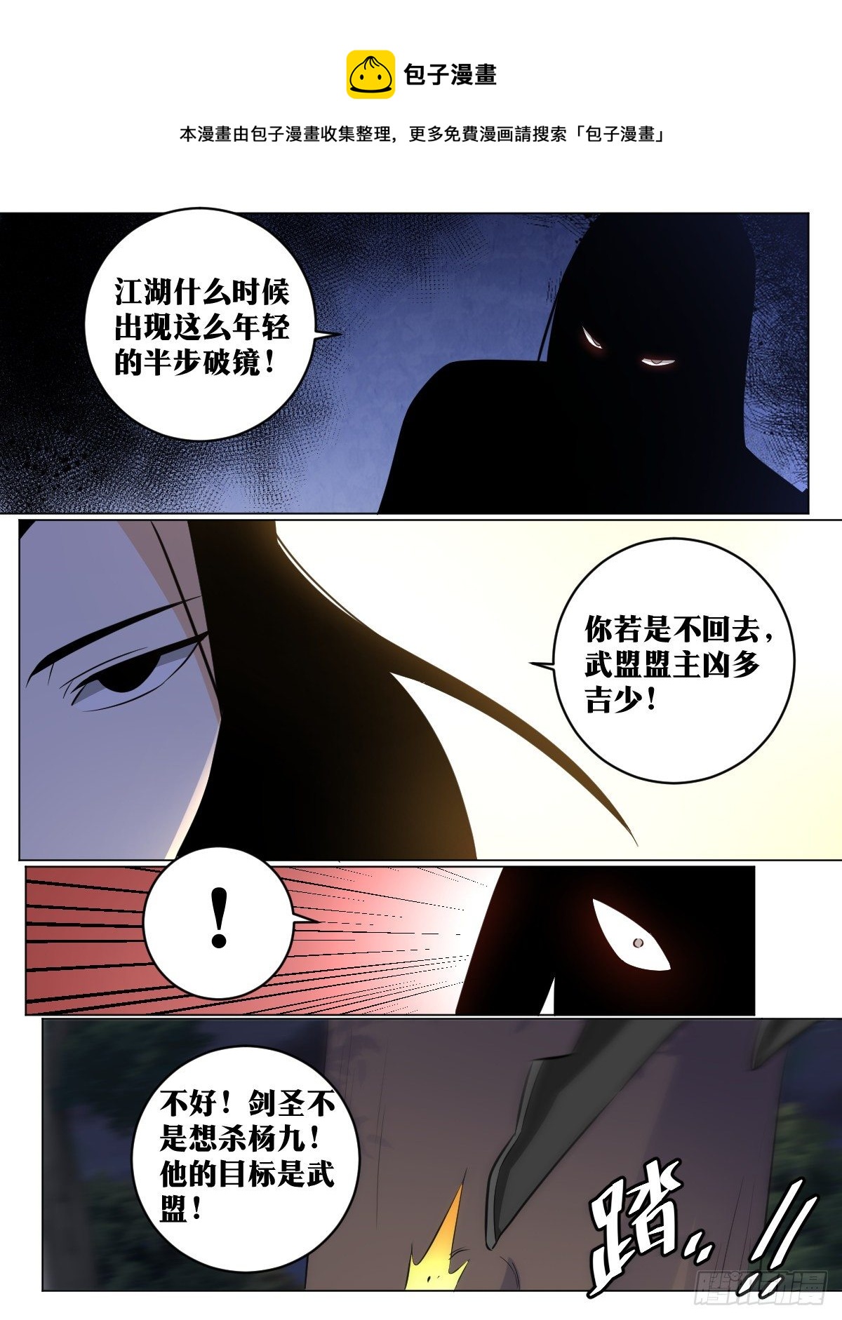 102-谁想杀我8