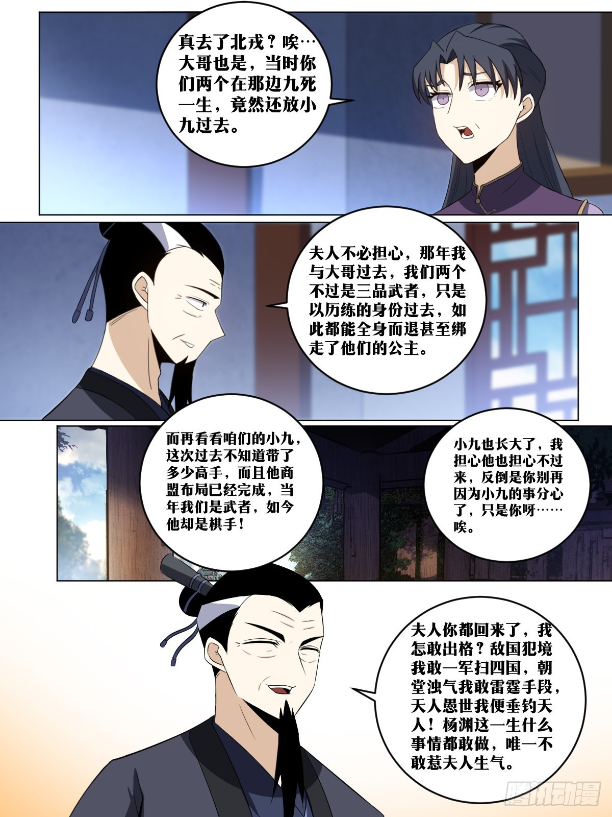 223-不担待也要担待！8