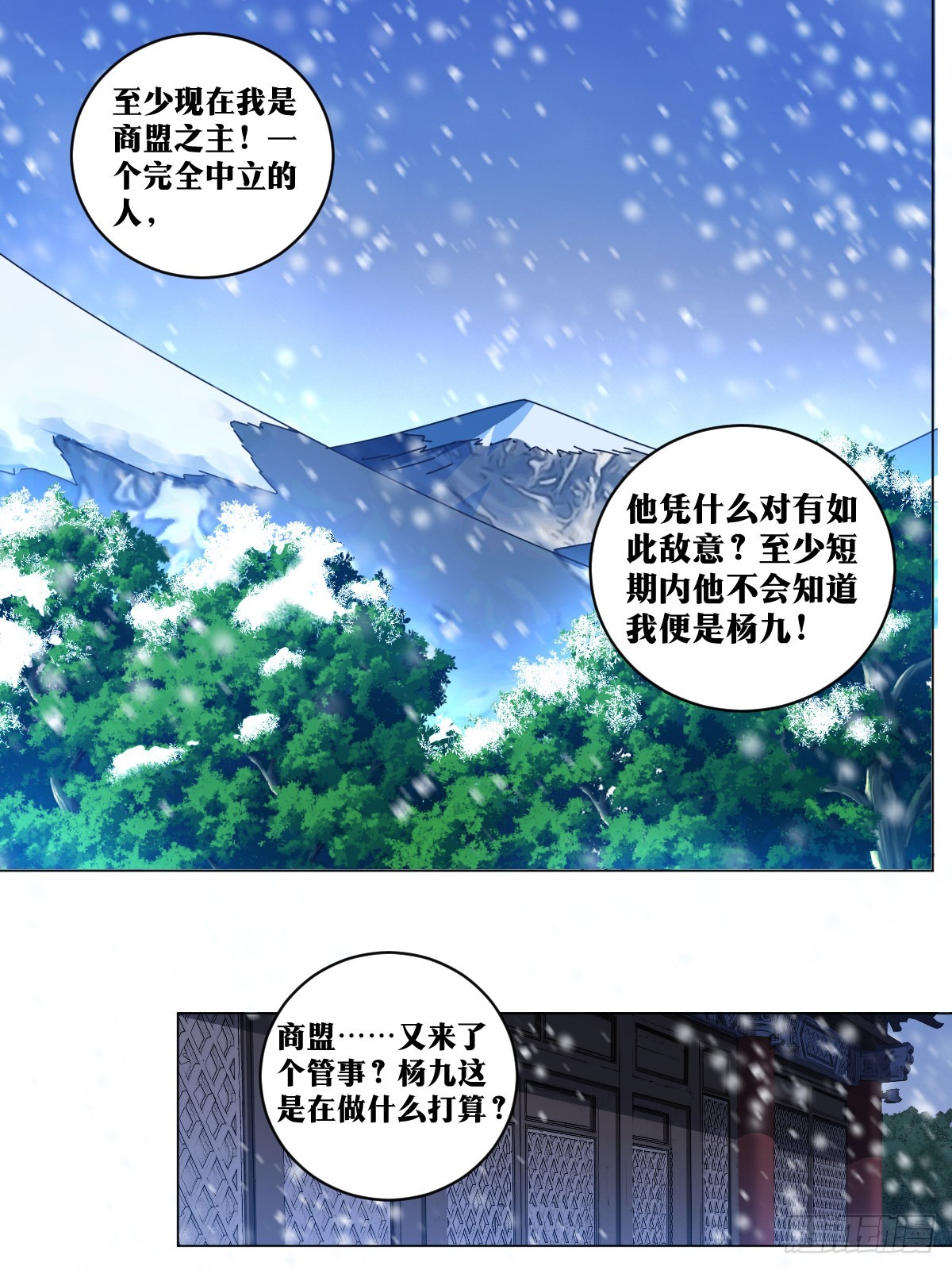 219-极冬城8