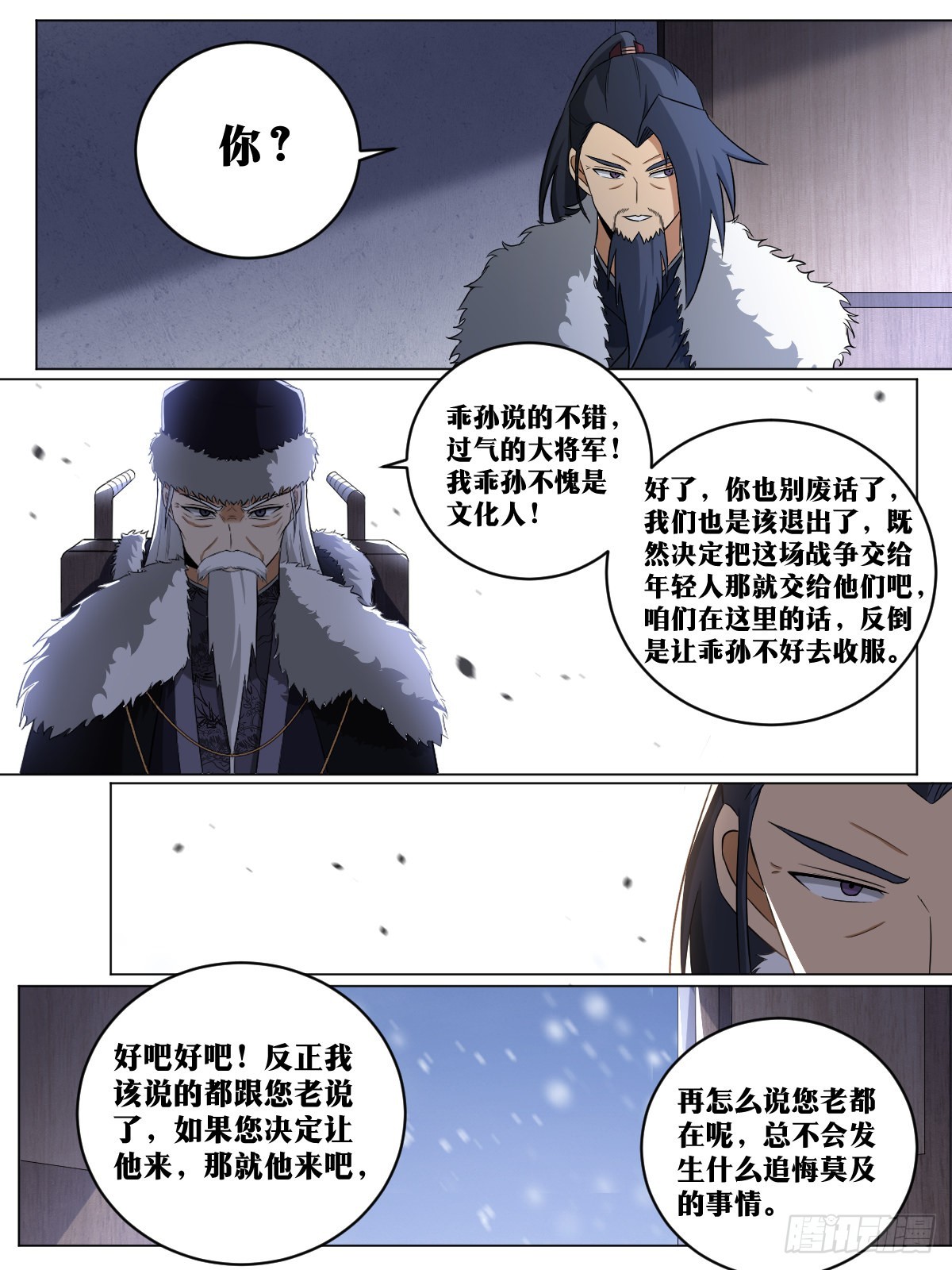 254-打不过就加入12