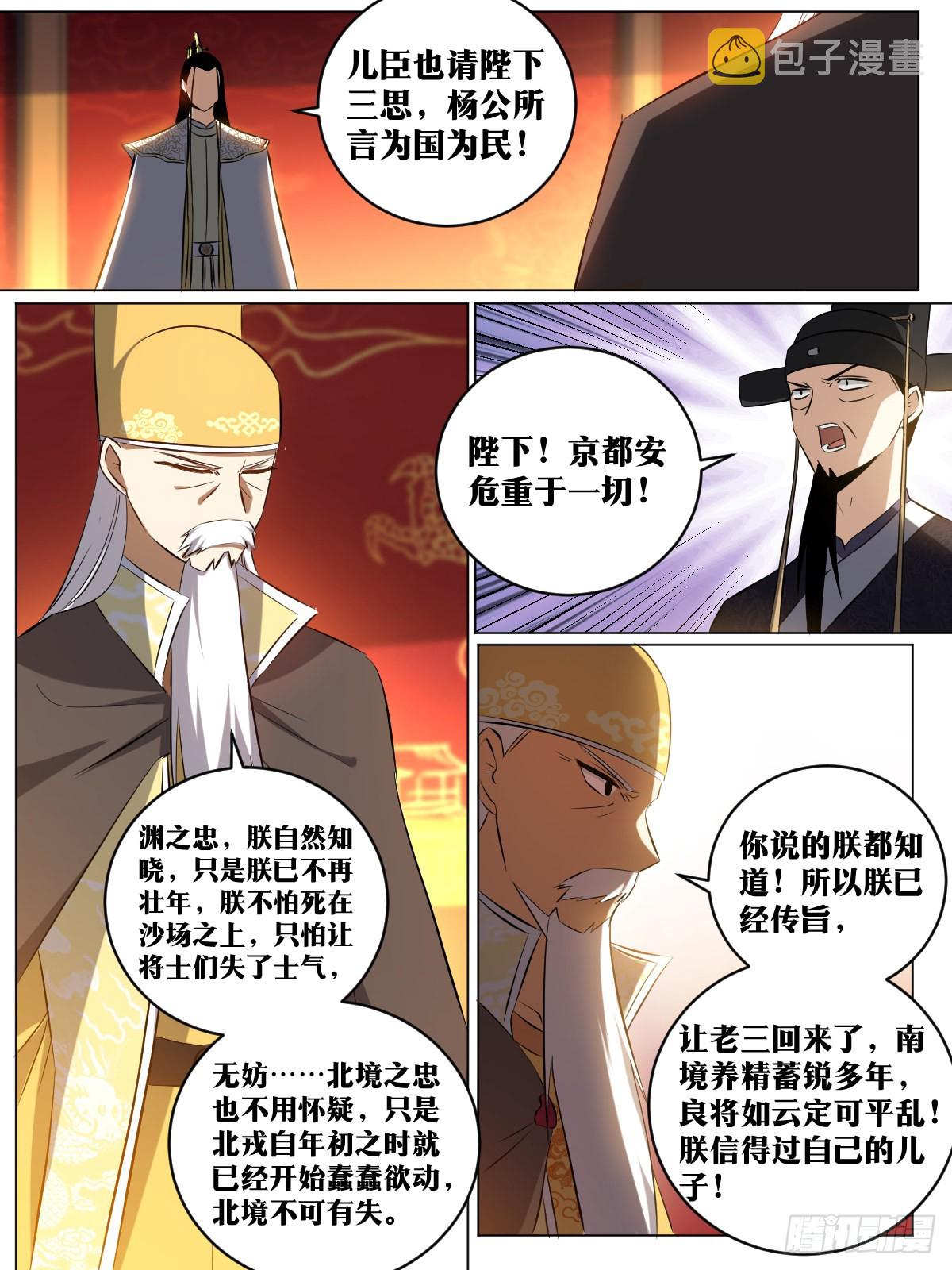 180-少爷有钱12