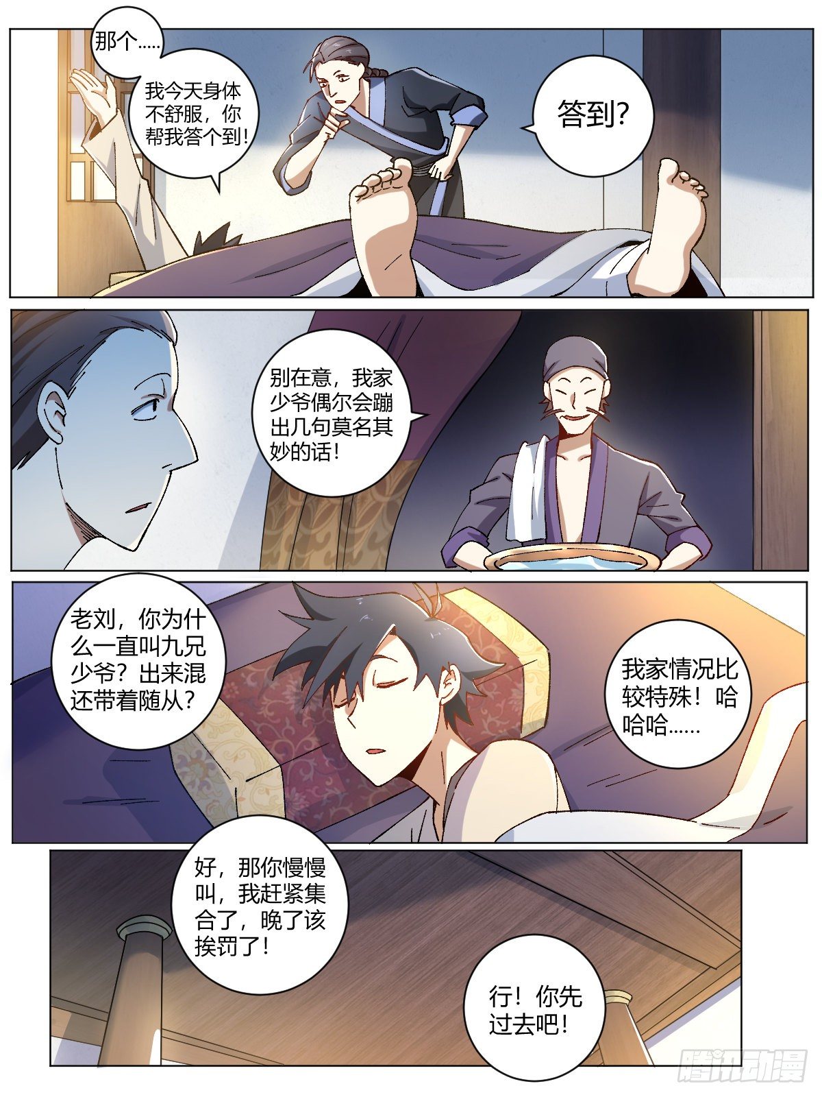 10-新兵报到5