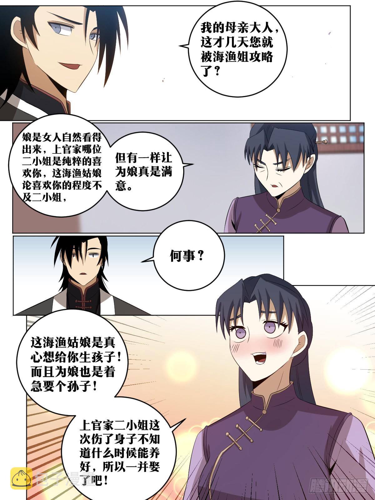 150-这是要干什麽7