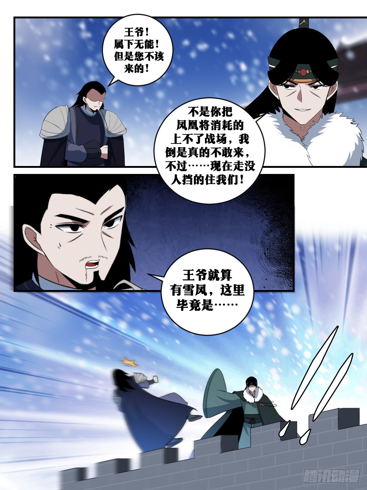 296-凤凰果然难缠2