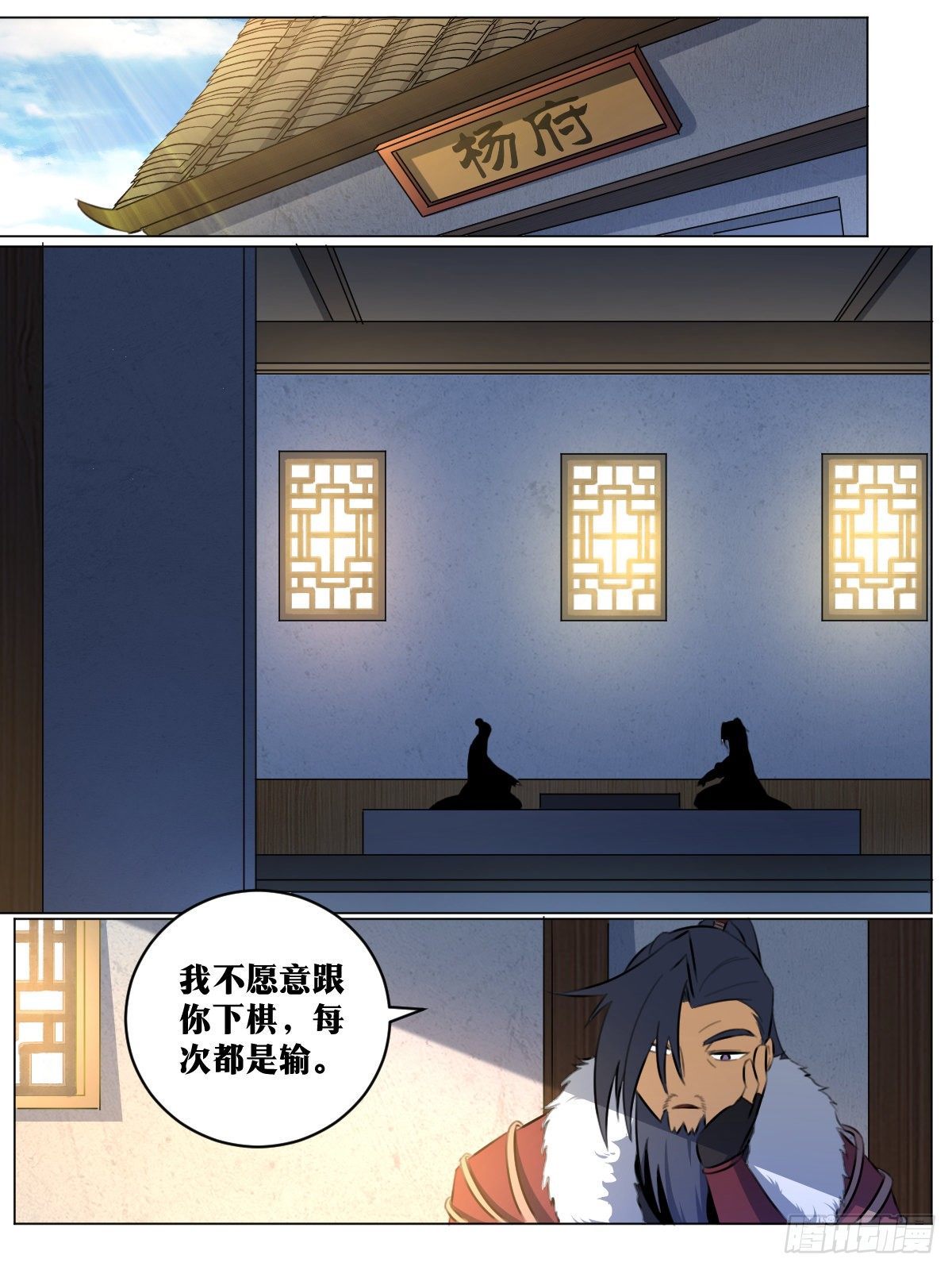 80-出发去武州！9