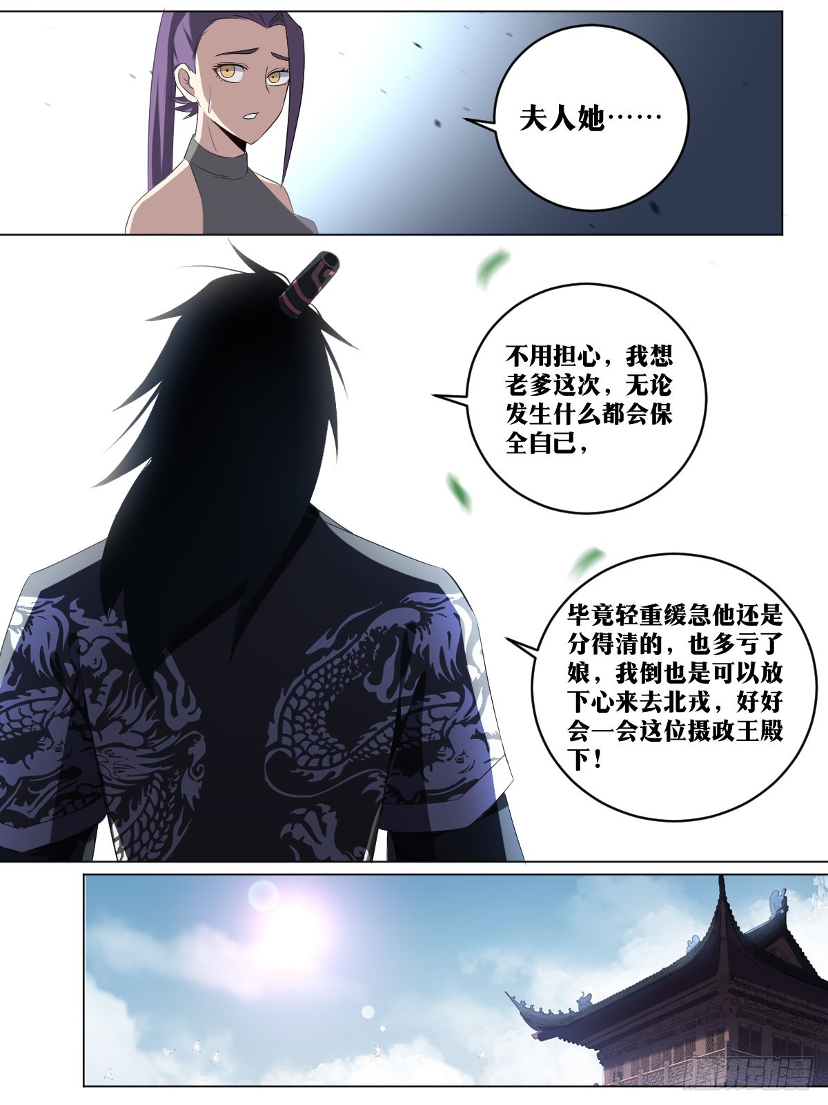 210-夫人来了11