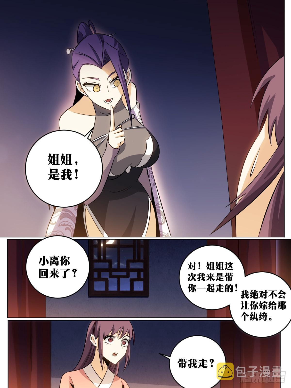 141-嫁的是谁6