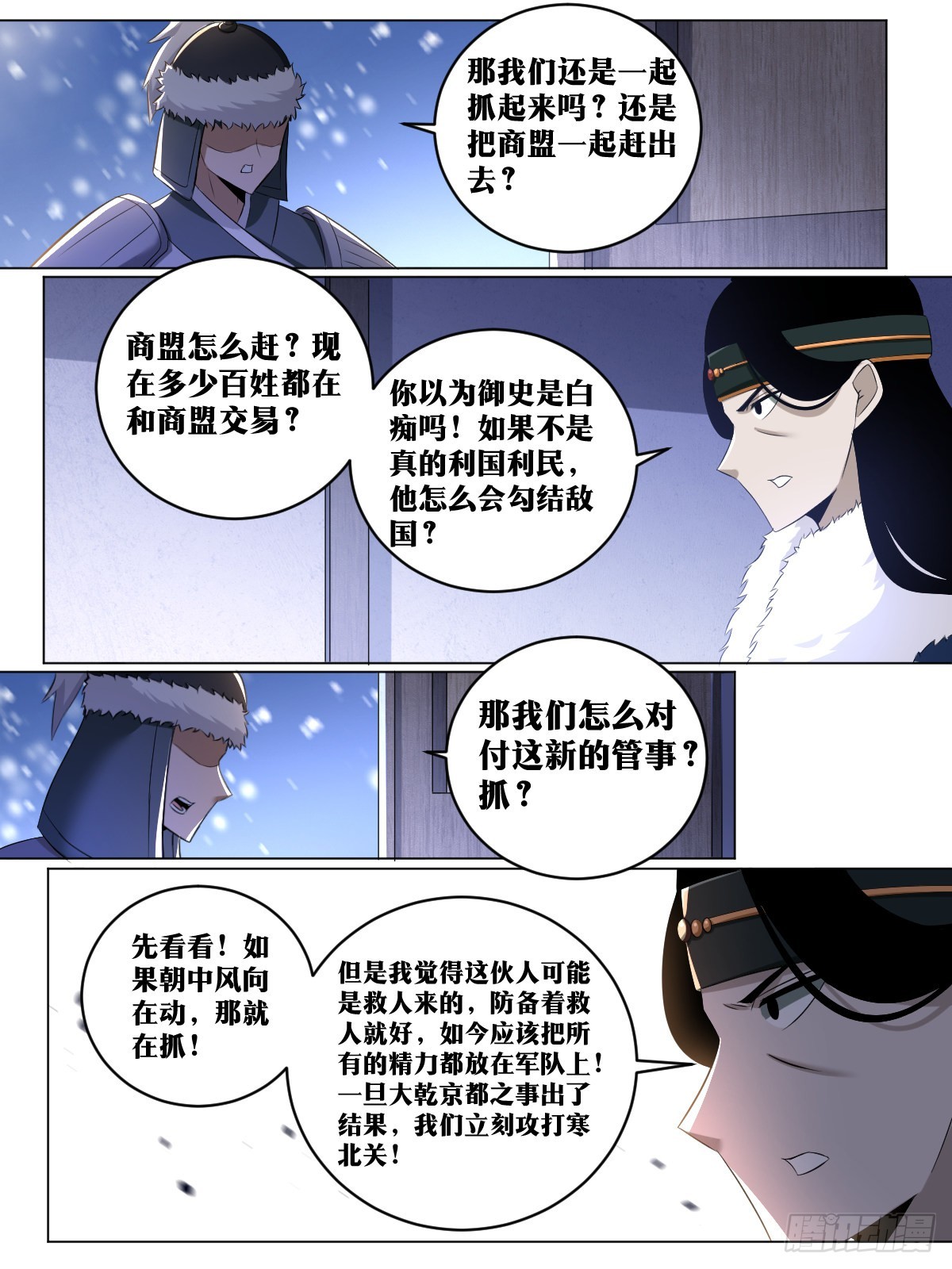 219-极冬城9
