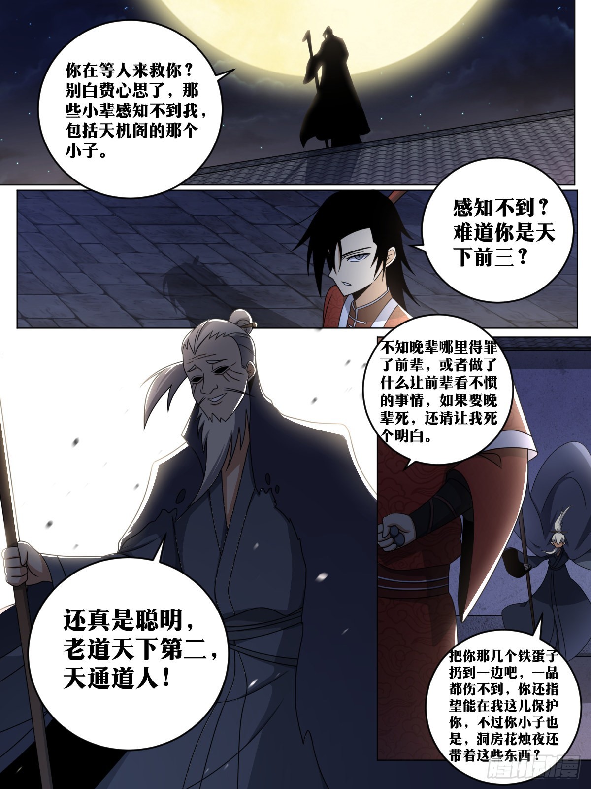 162-只能看？1