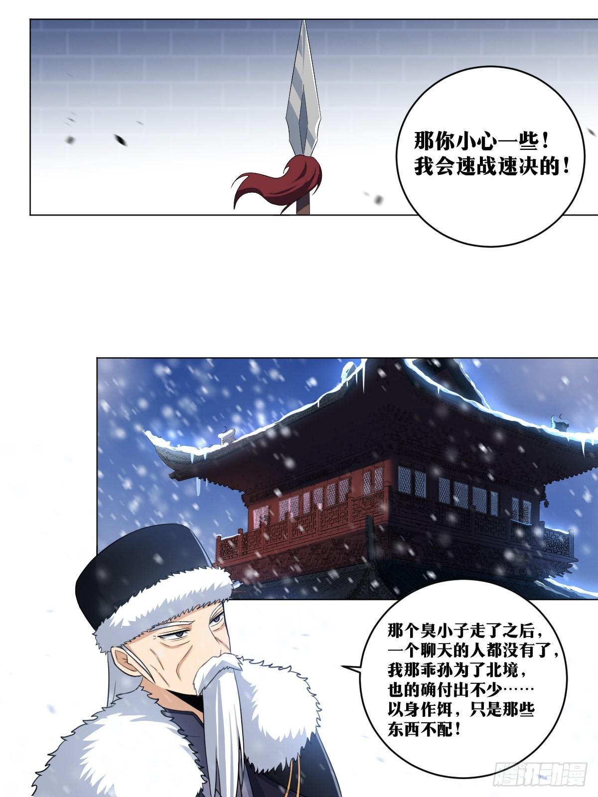 264-以身作饵1