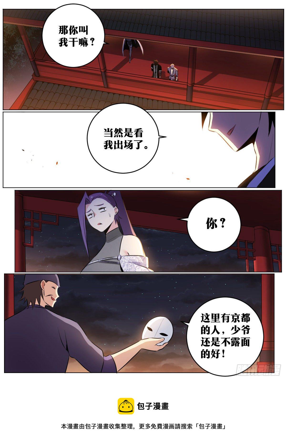 45-该我楼主登场2