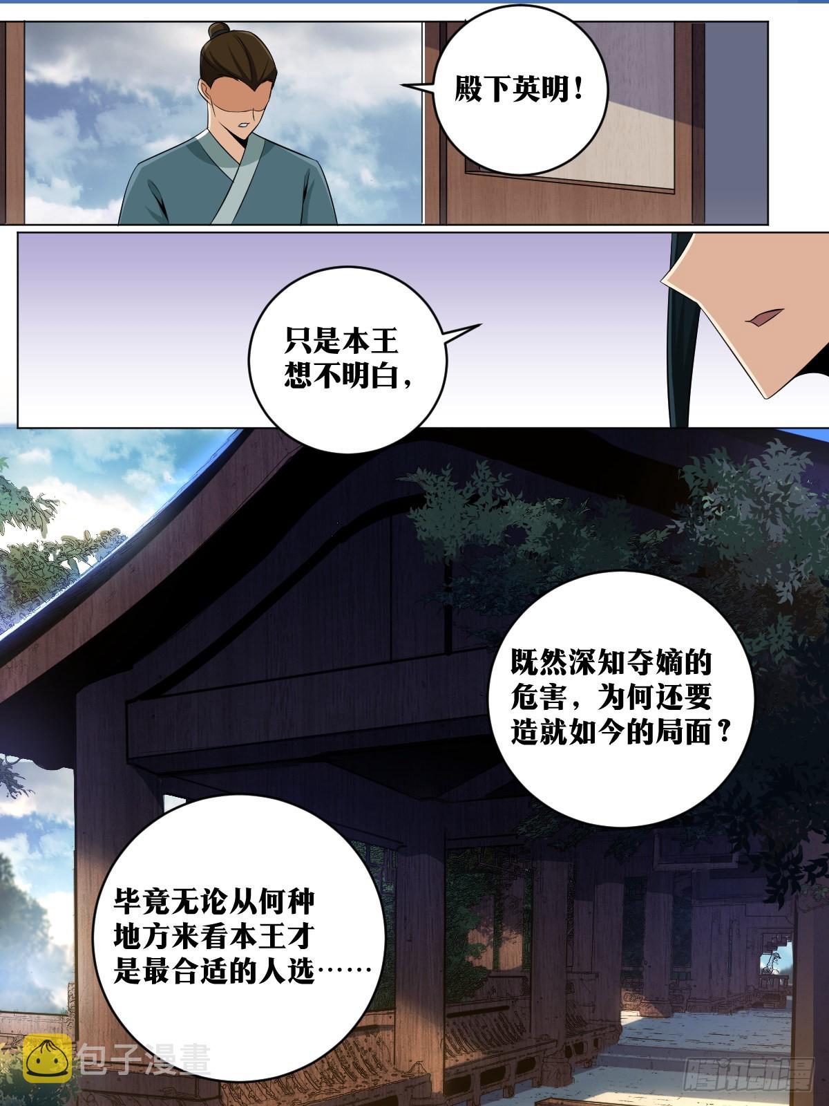 156-小孩子才做选择7