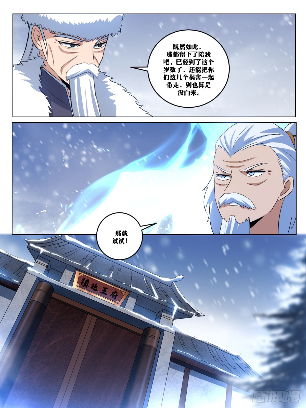 269-我们还会再见面的3