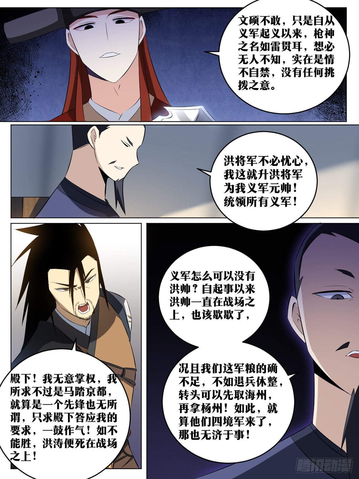 182-退兵了8