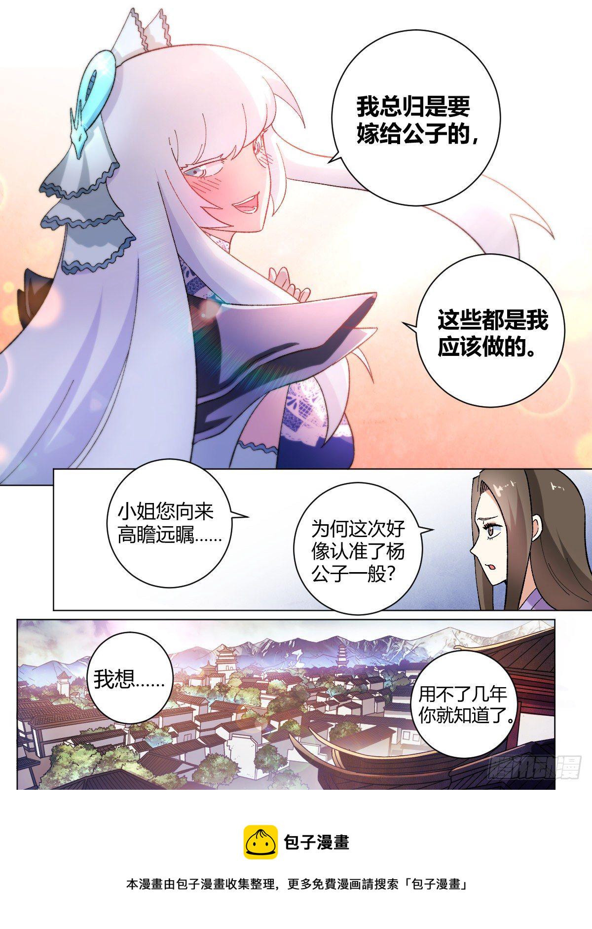 23-暴风雨前夕13