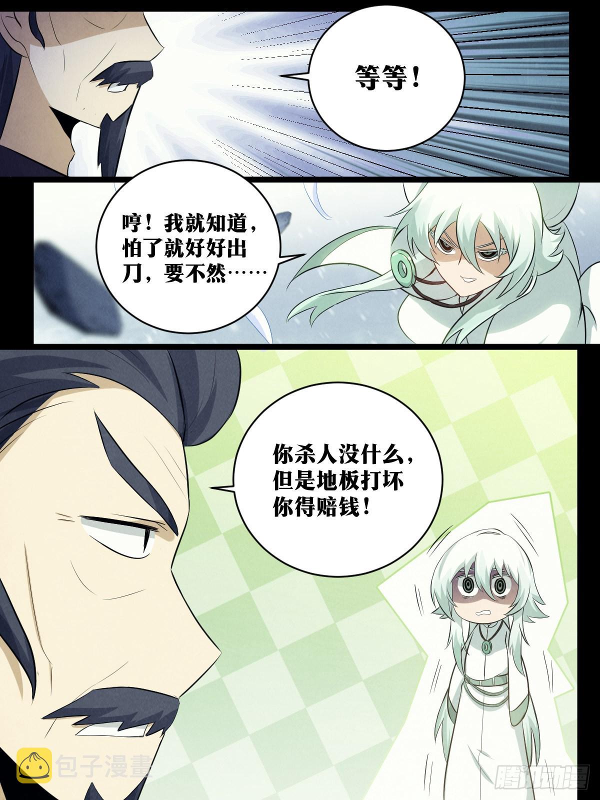 201-爷爷！！5