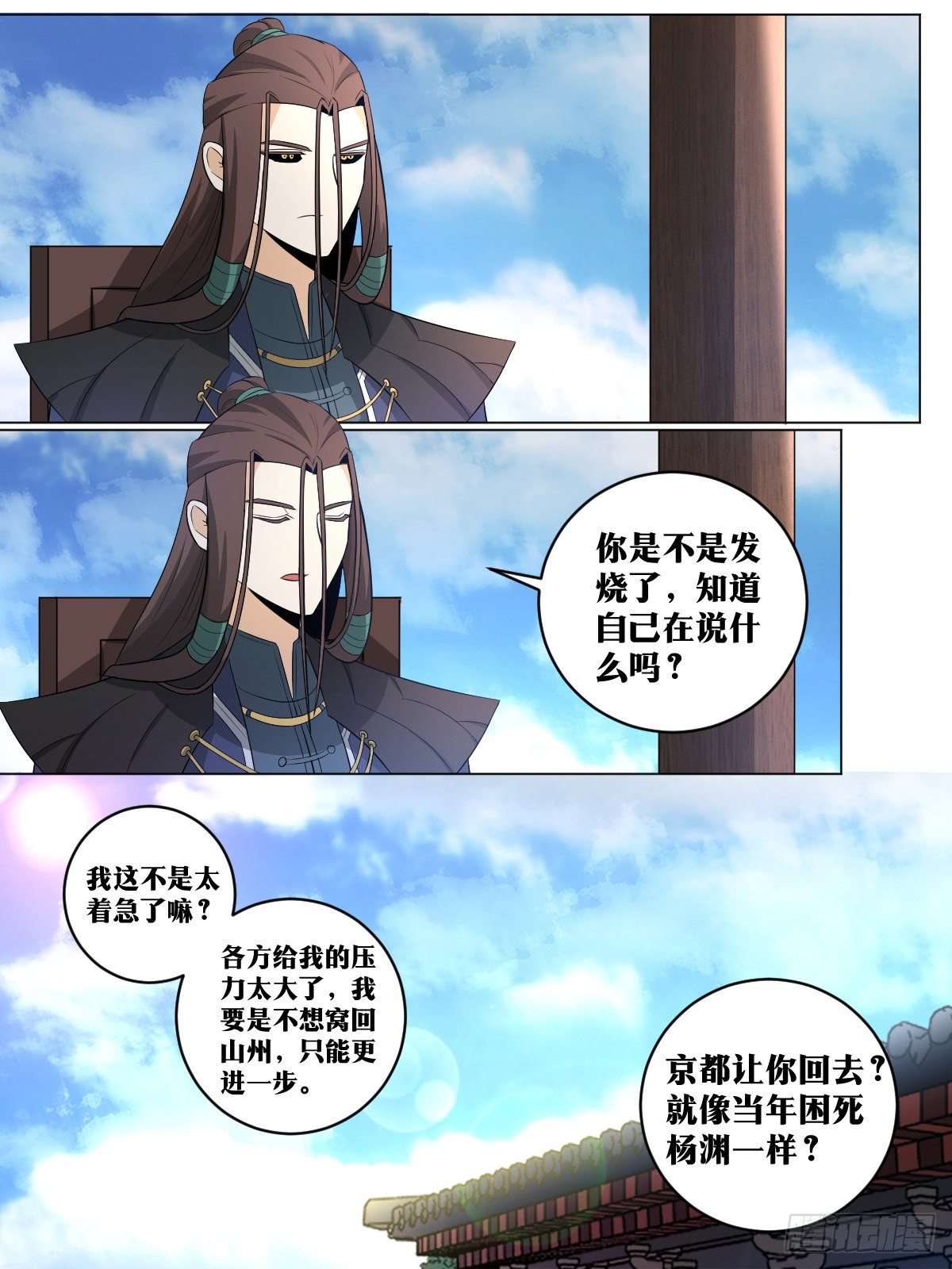 117-武盟盟主10