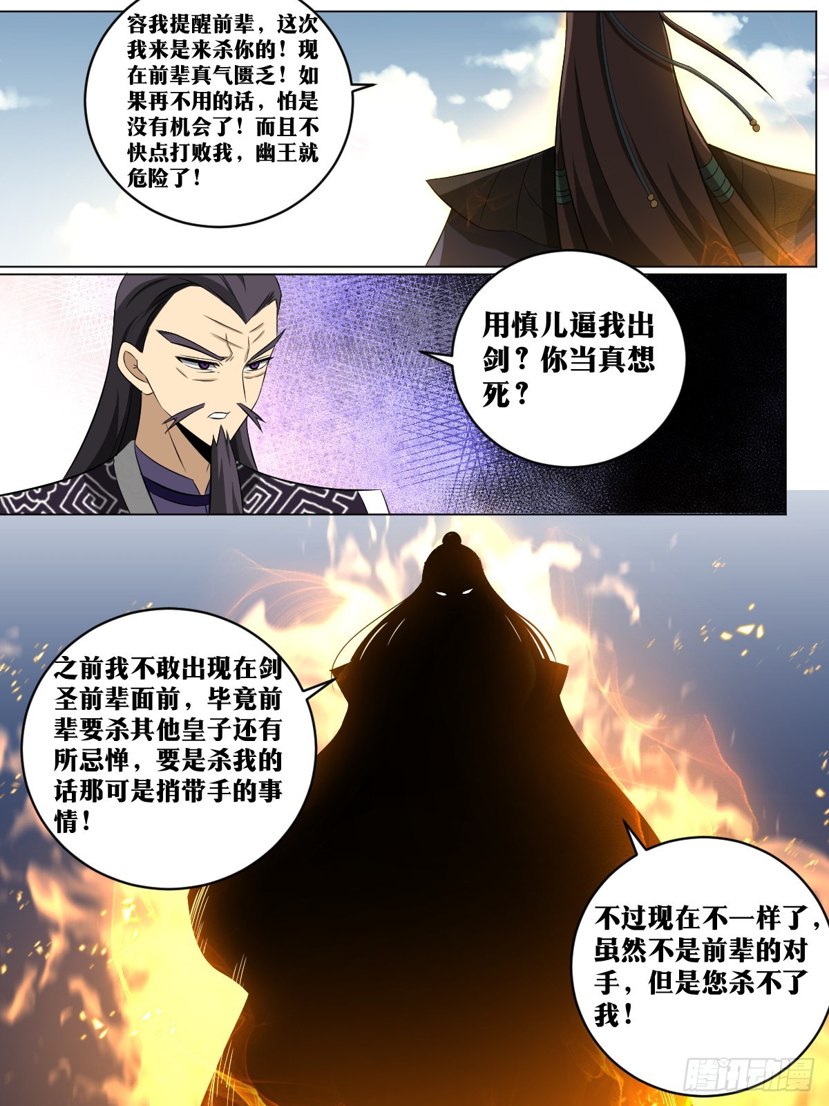 179-剑圣的实力6