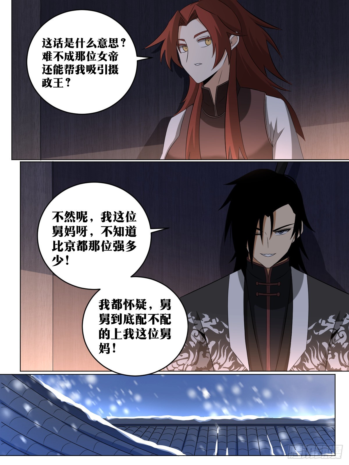 243-合格的帝王6