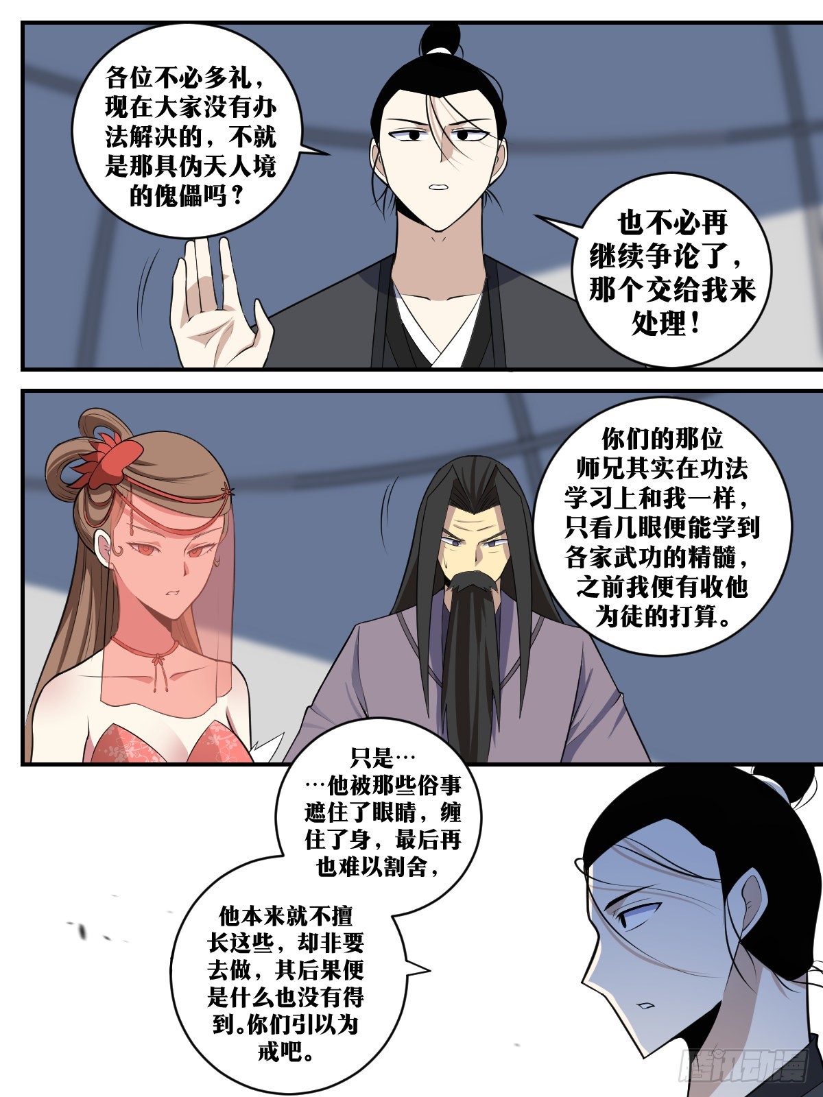 300-上官夫人！醒醒啊！3