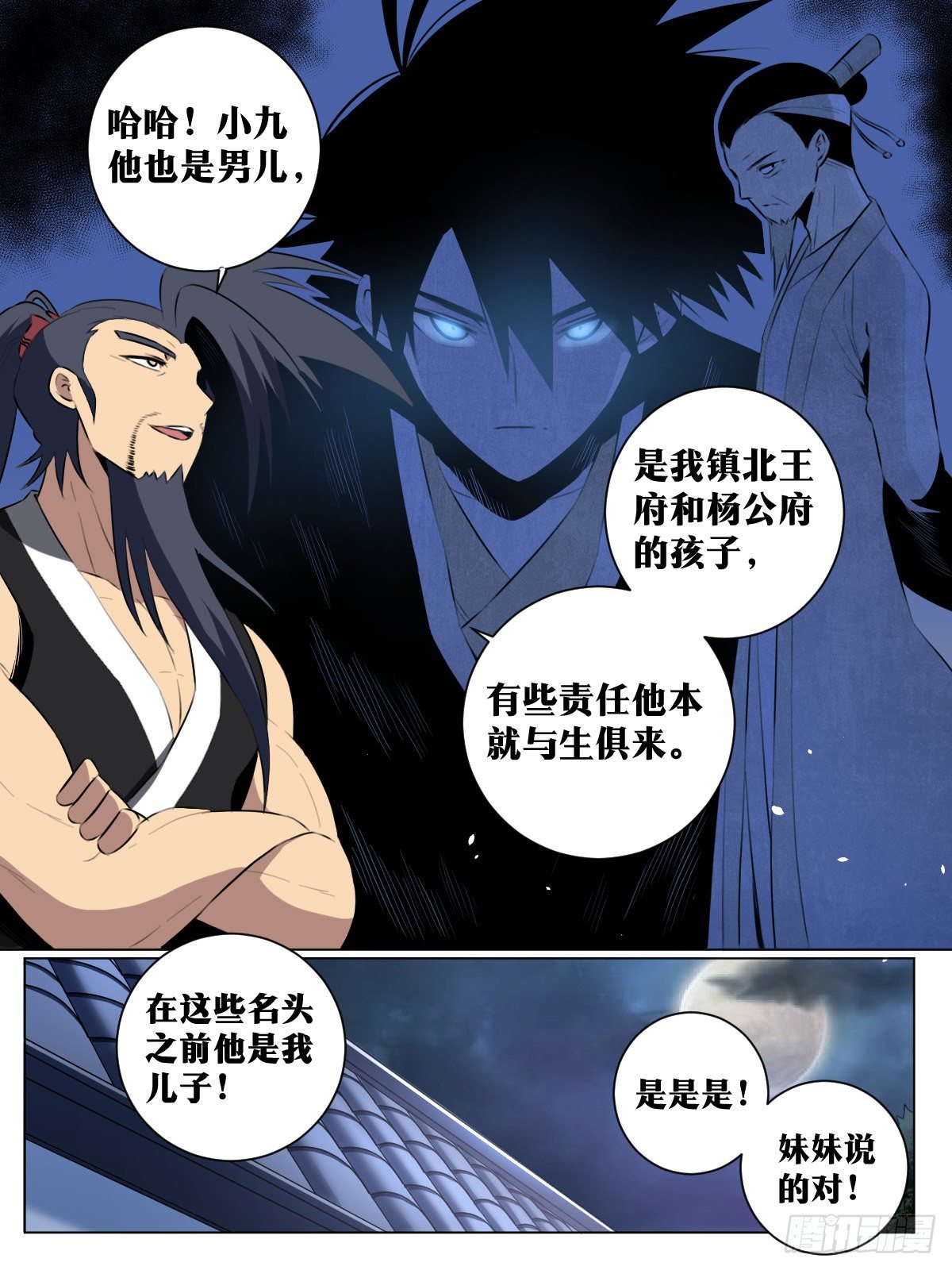 36-血甲营7