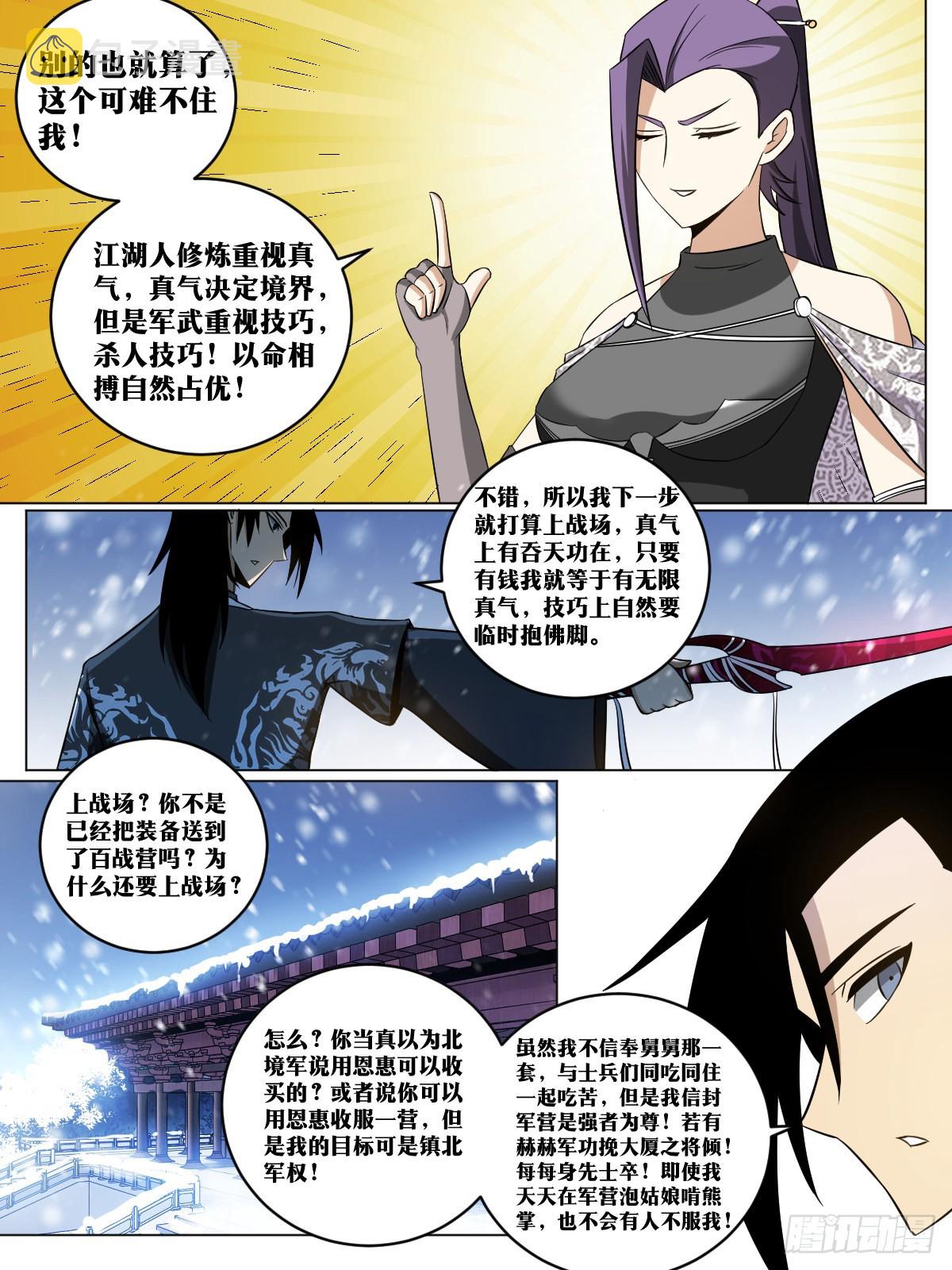 180-少爷有钱1