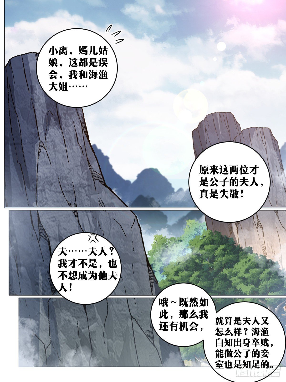 77-女人真麻烦1