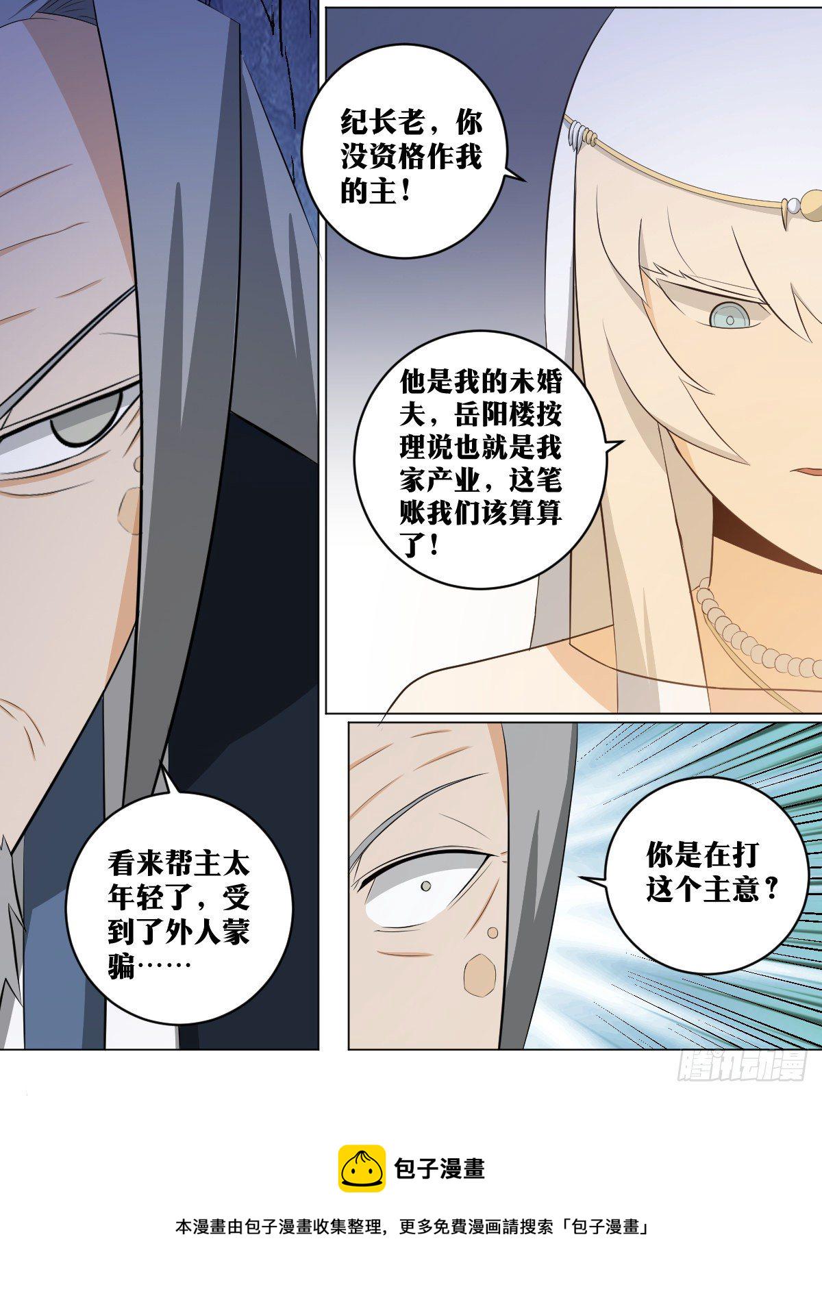 112-我的未婚夫7