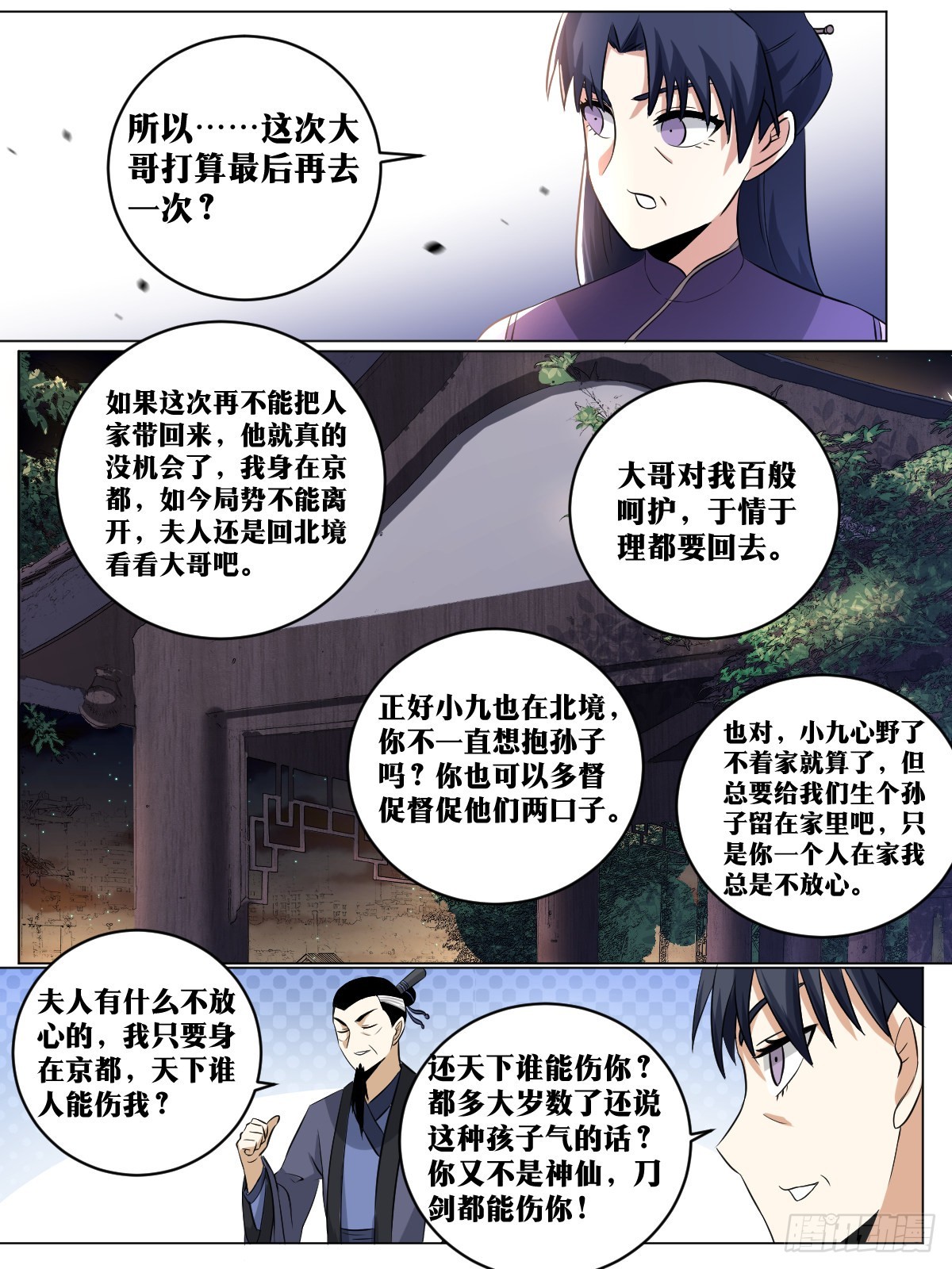 196-商盟不分国界2