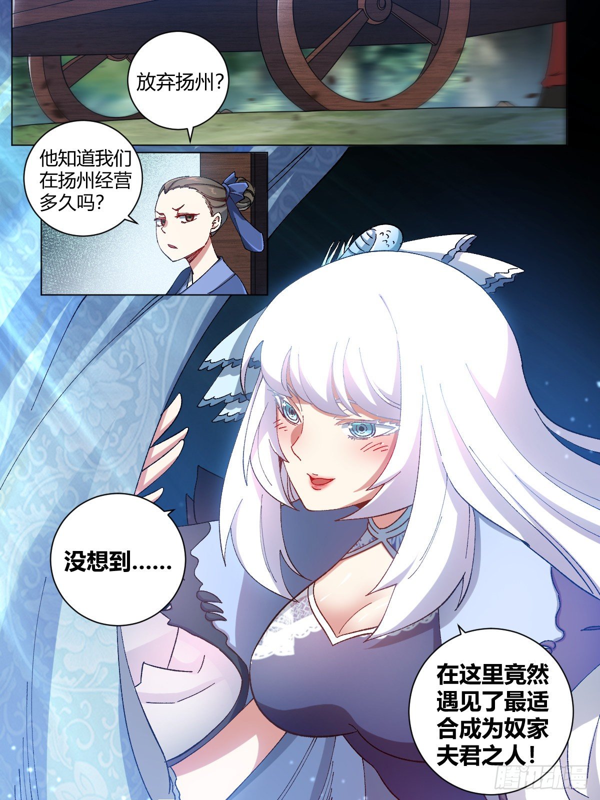 6-未来夫君1