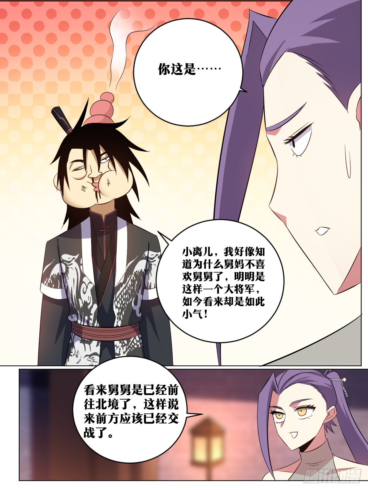 257-不解风情10